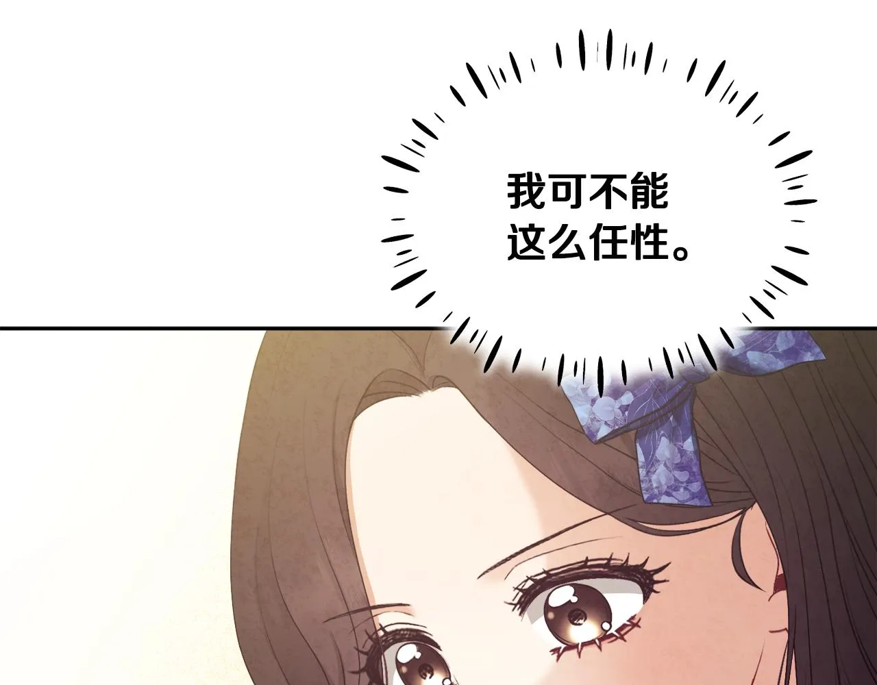 第75话 严厉 第30页