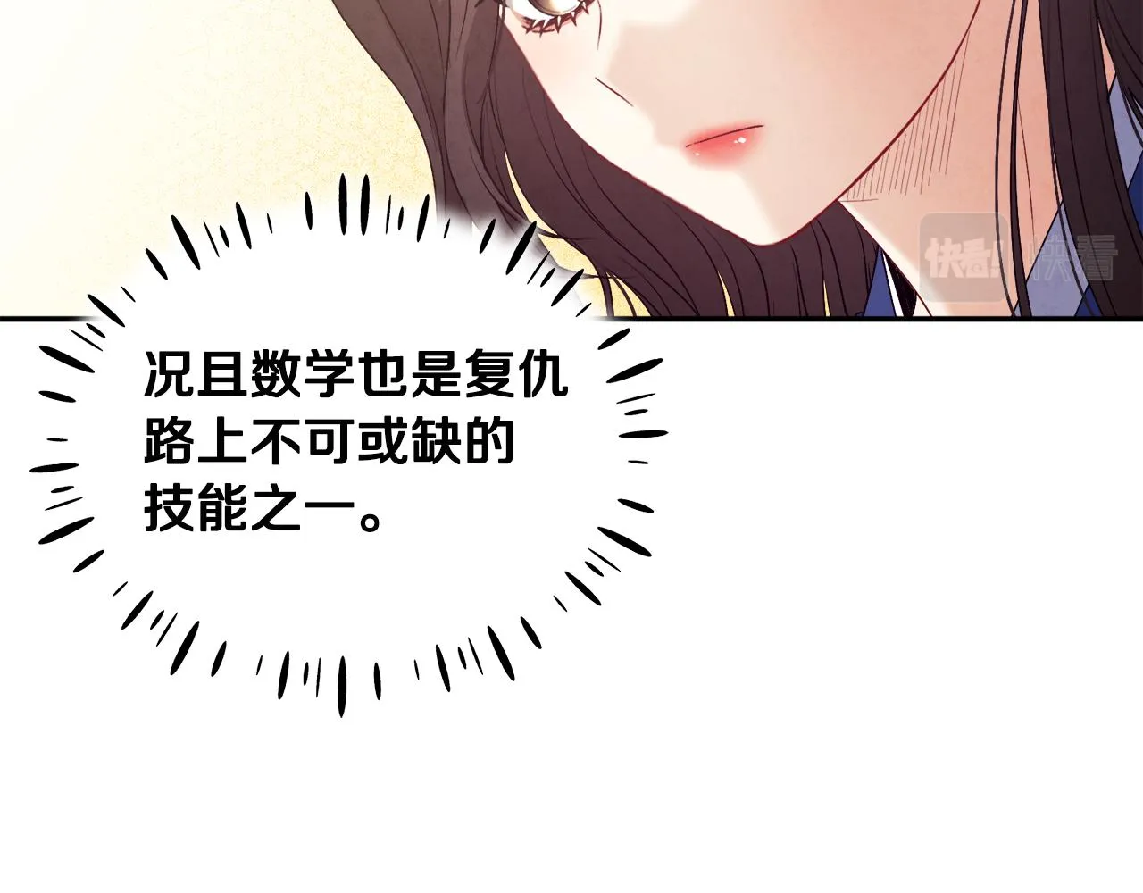 第75话 严厉 第31页
