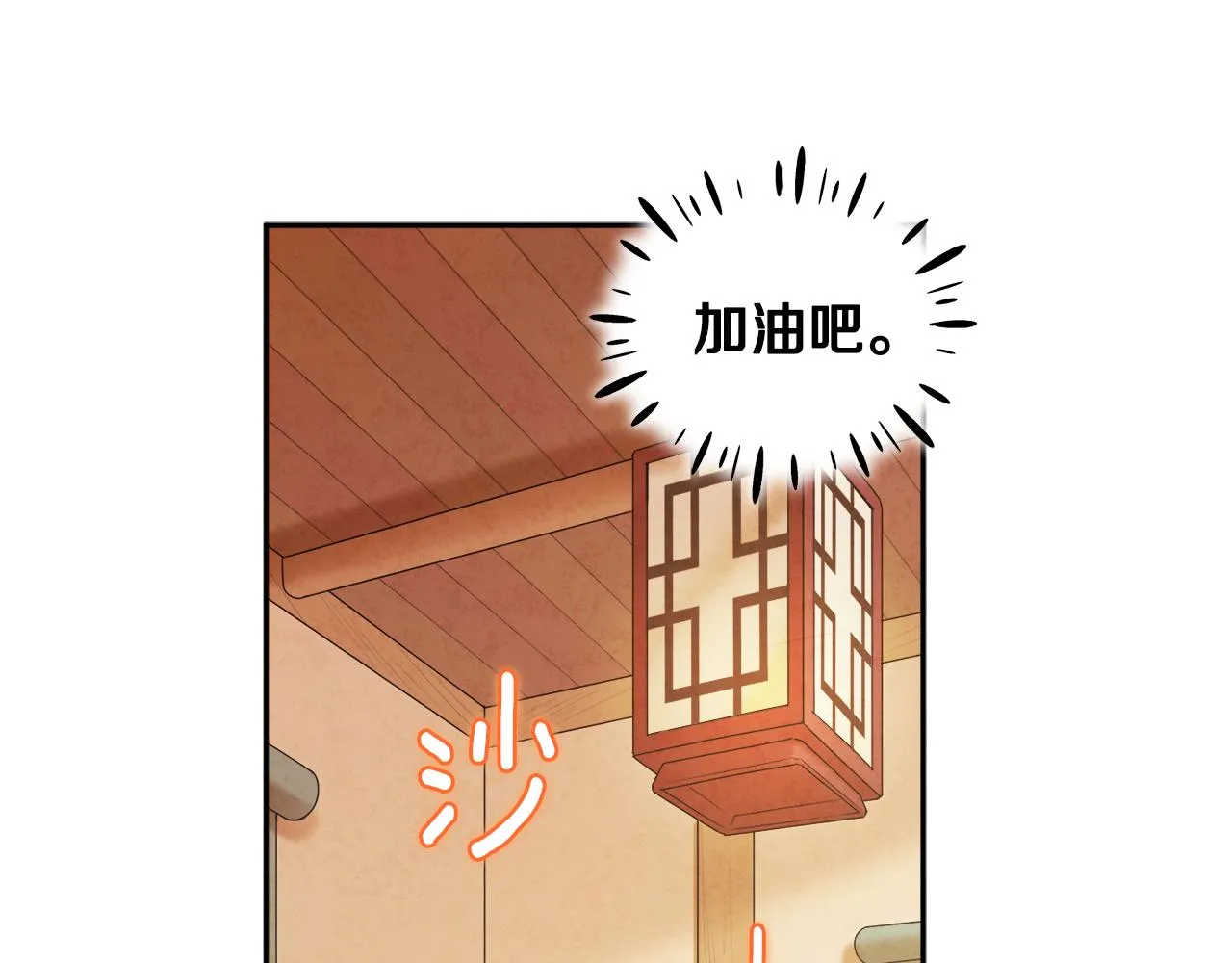第75话 严厉 第32页