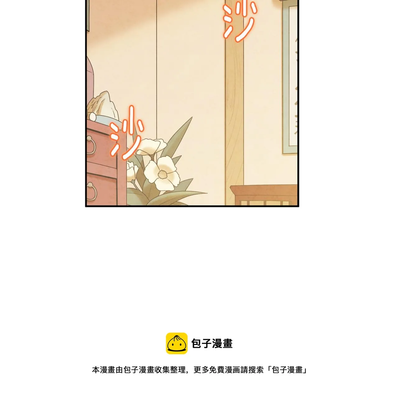 第75话 严厉 第33页