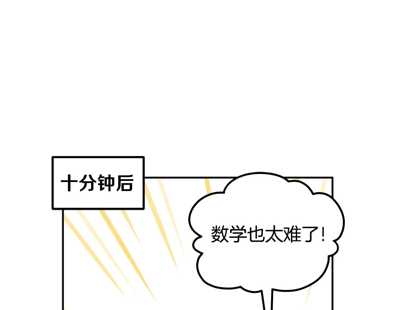 第75话 严厉 第34页