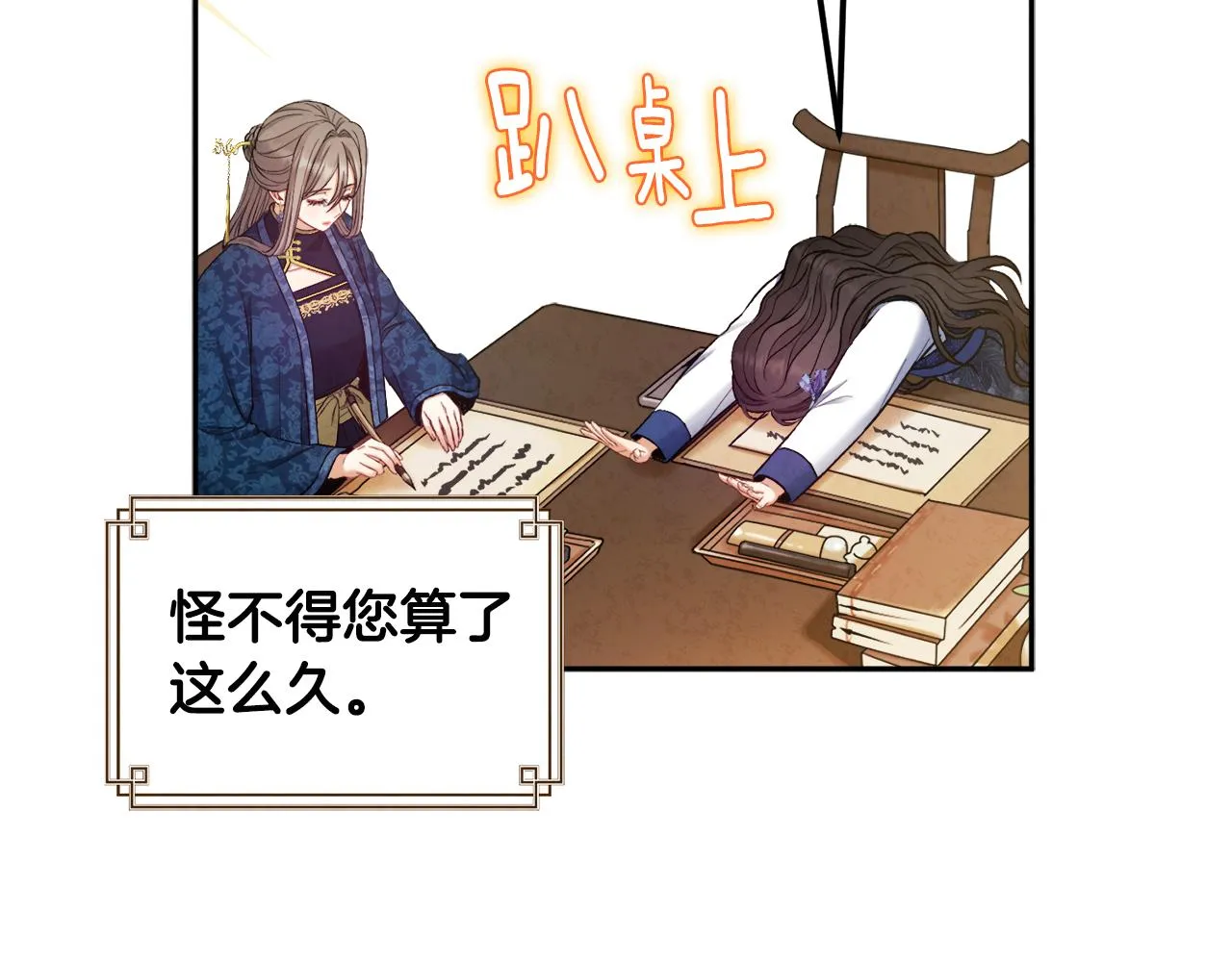 第75话 严厉 第35页