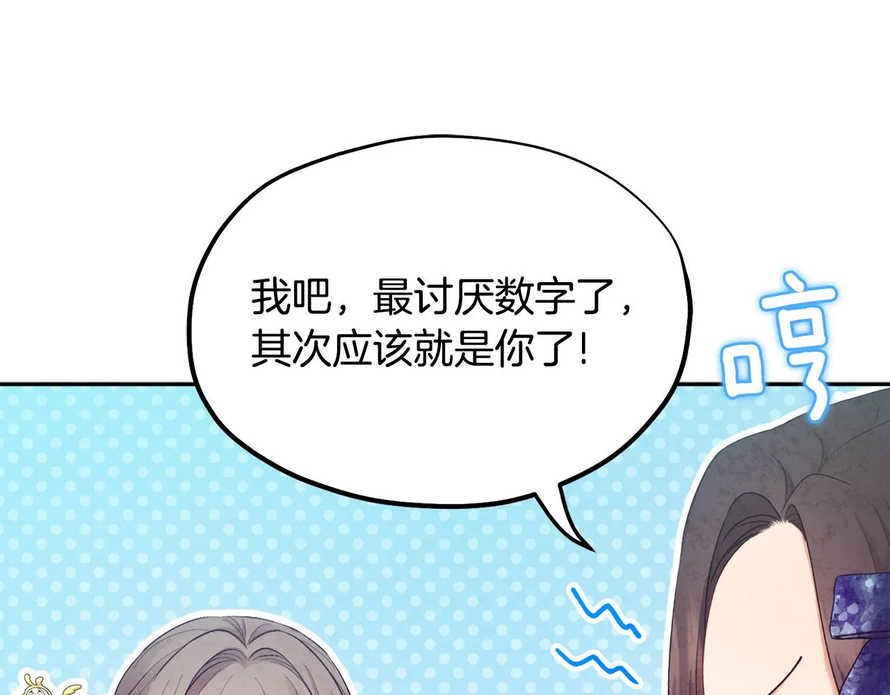 第75话 严厉 第36页