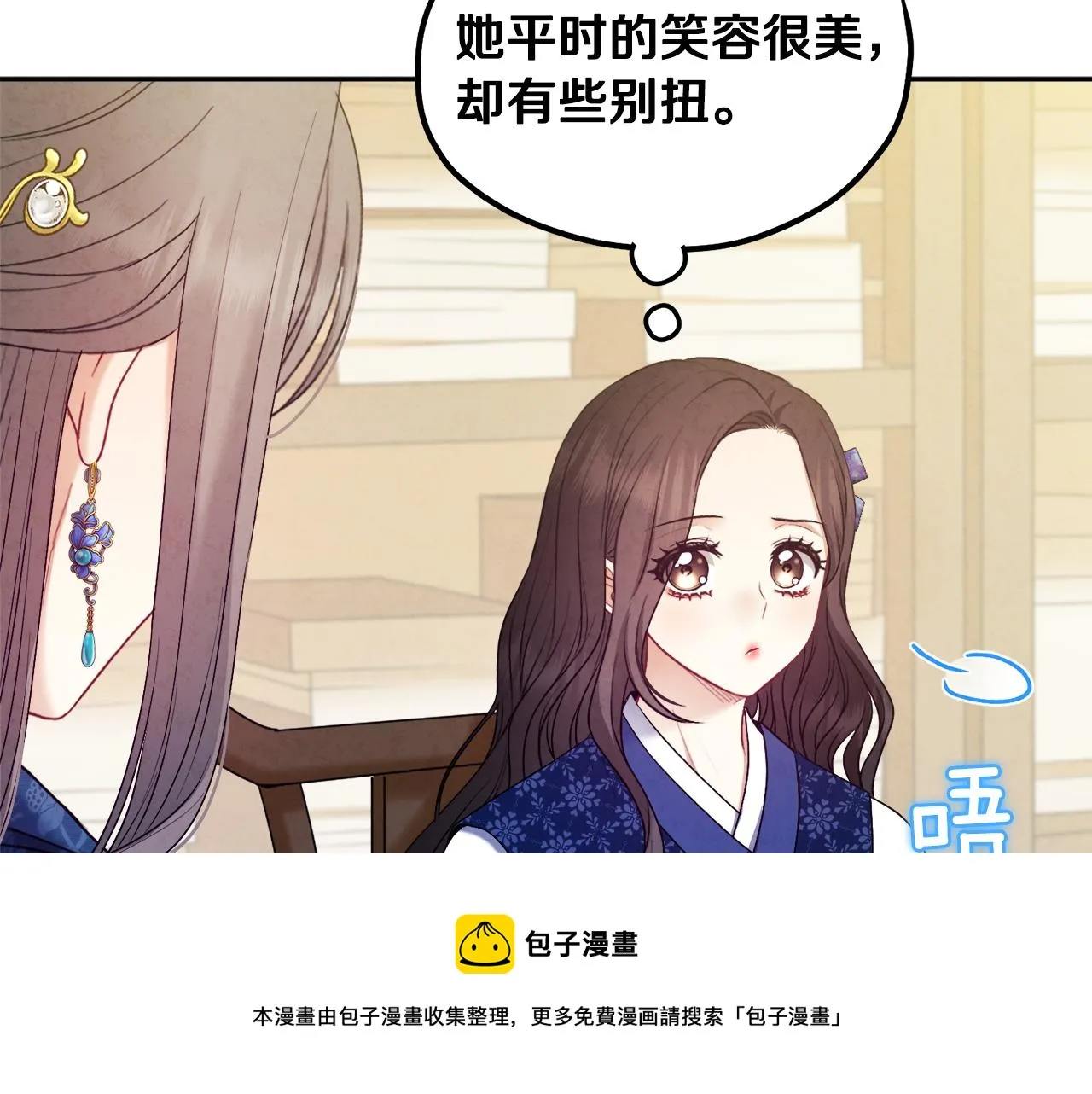 第75话 严厉 第41页