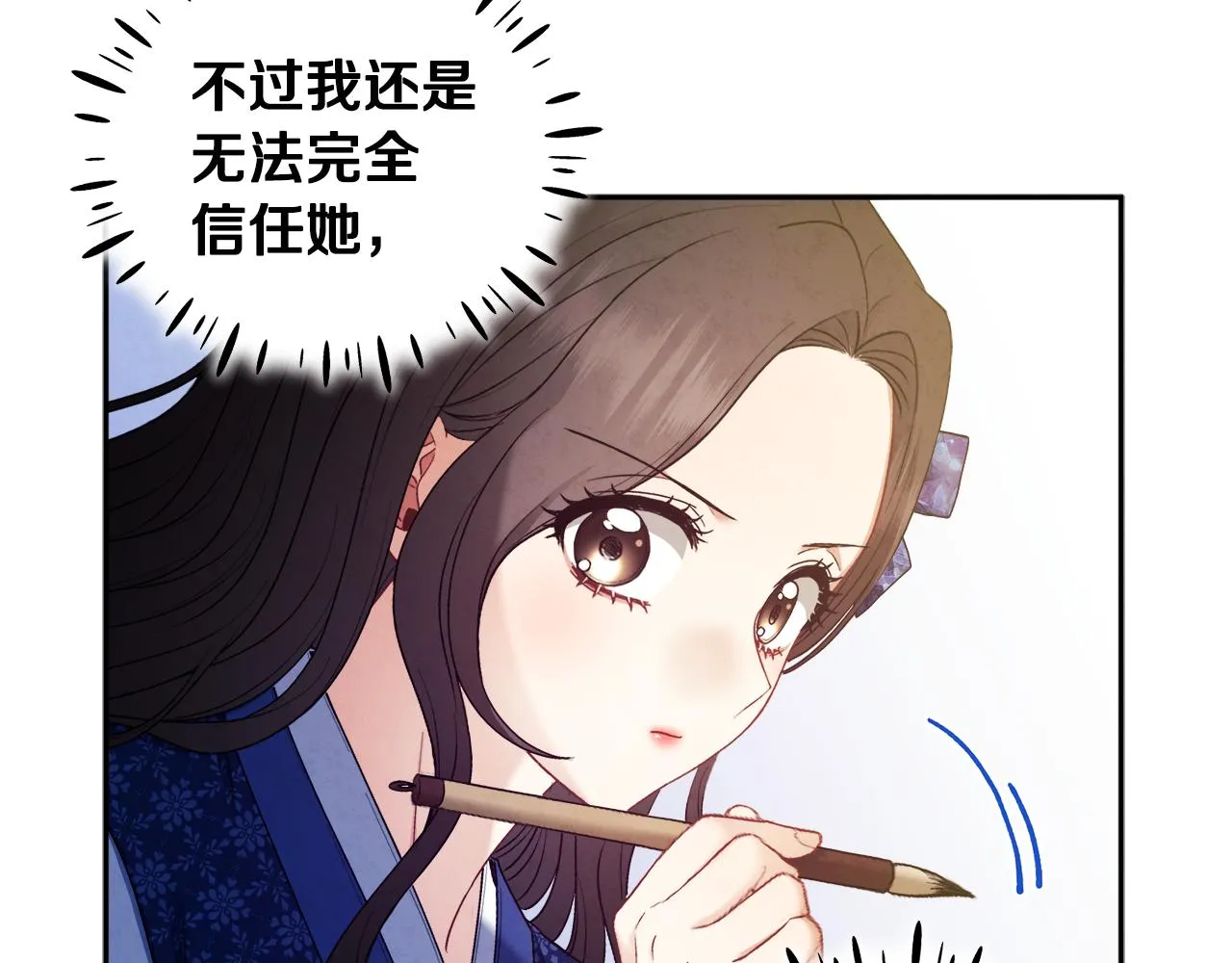 第75话 严厉 第43页