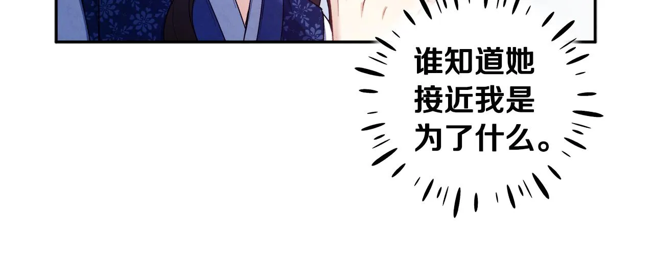第75话 严厉 第44页