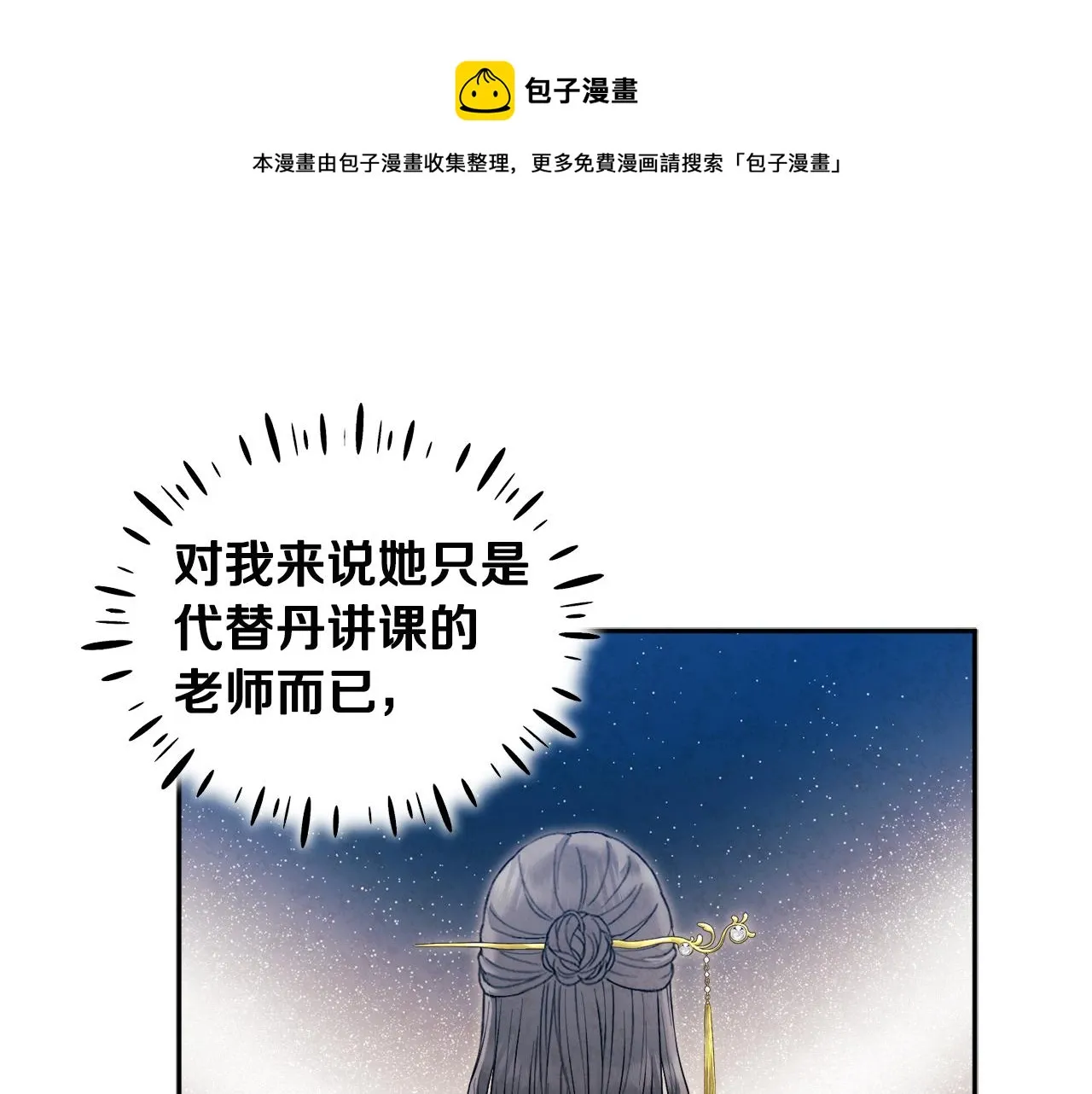 第75话 严厉 第45页