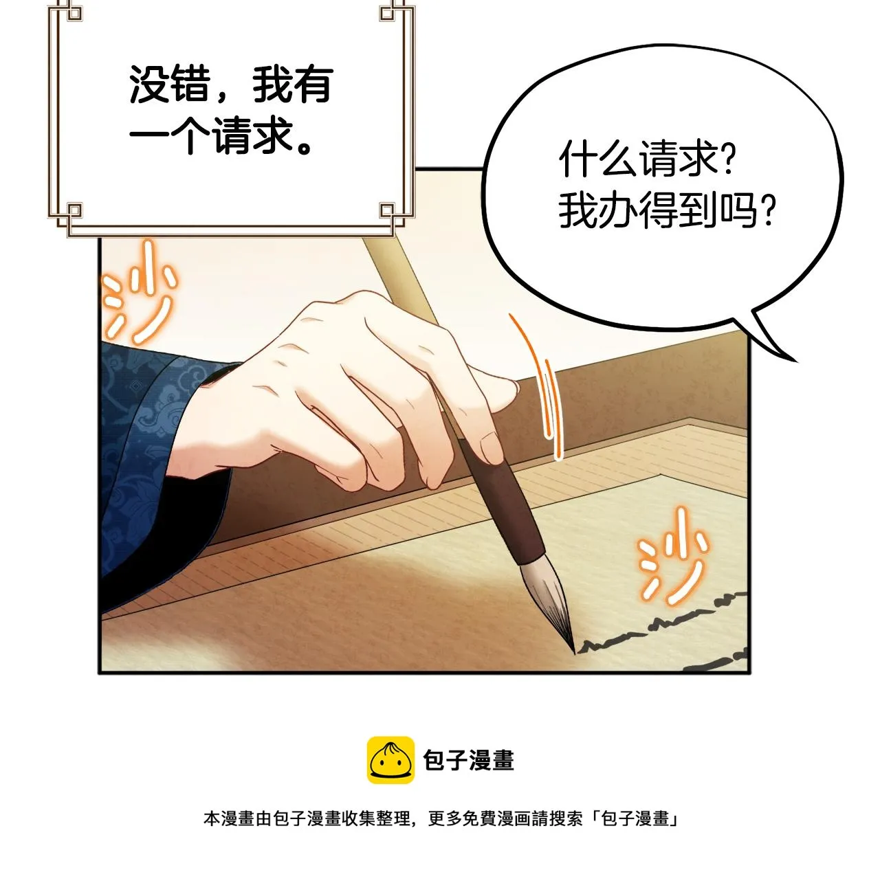 第75话 严厉 第49页