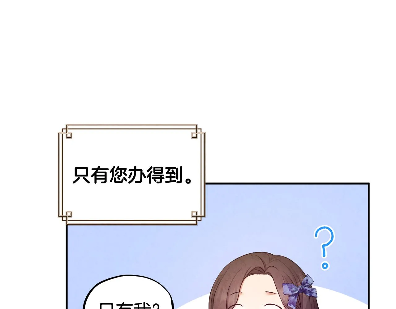 第75话 严厉 第50页