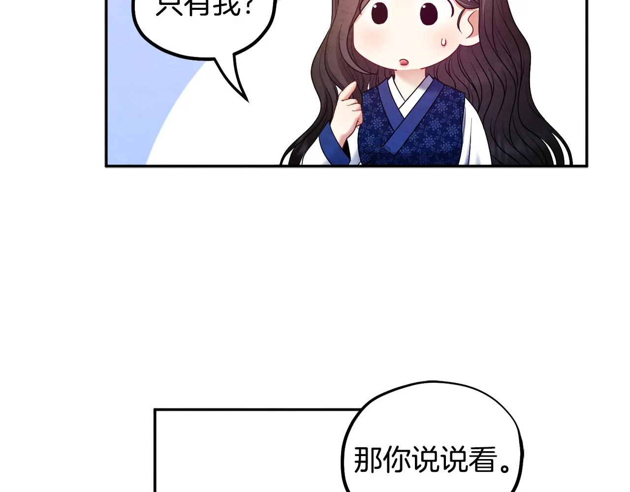 第75话 严厉 第51页