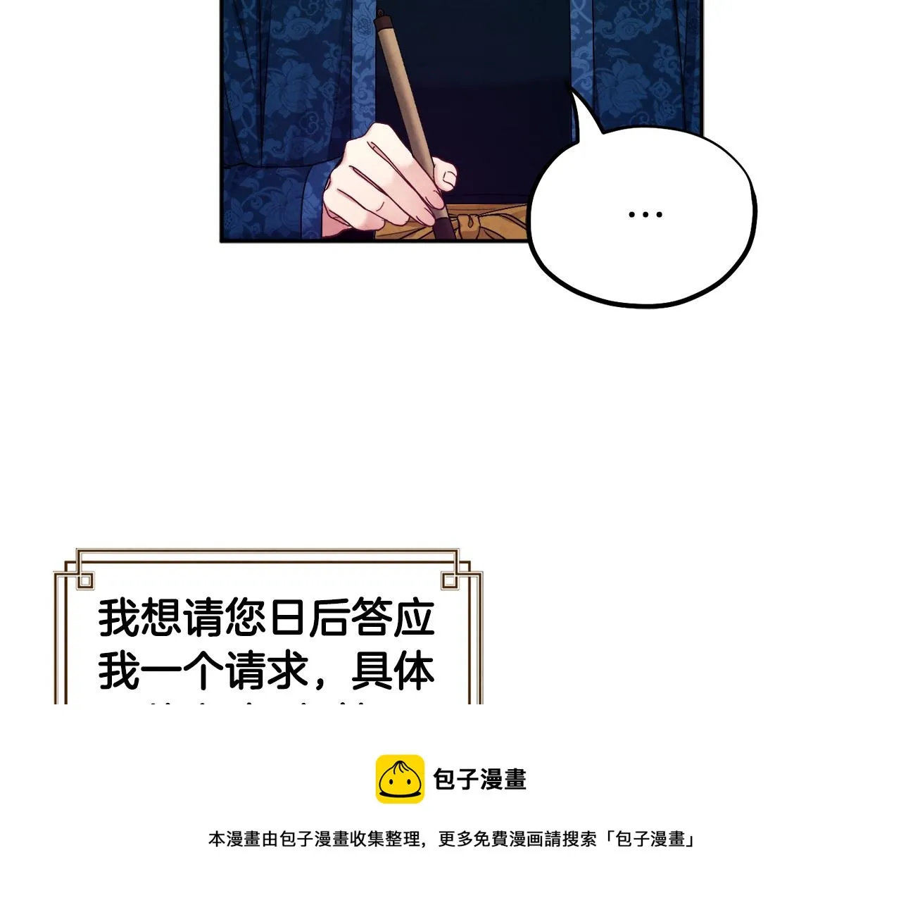 第75话 严厉 第53页