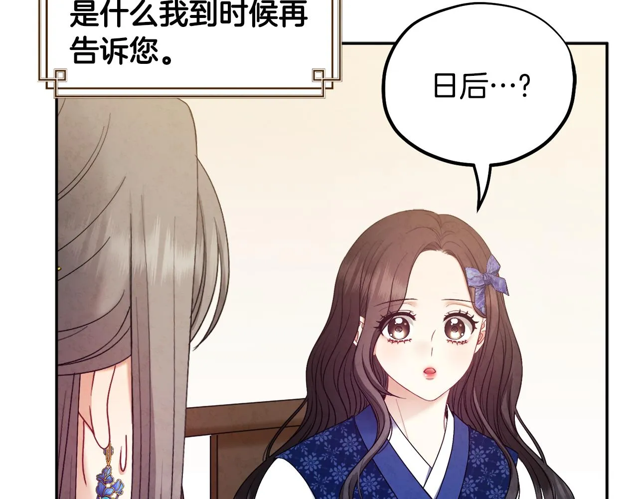 第75话 严厉 第54页