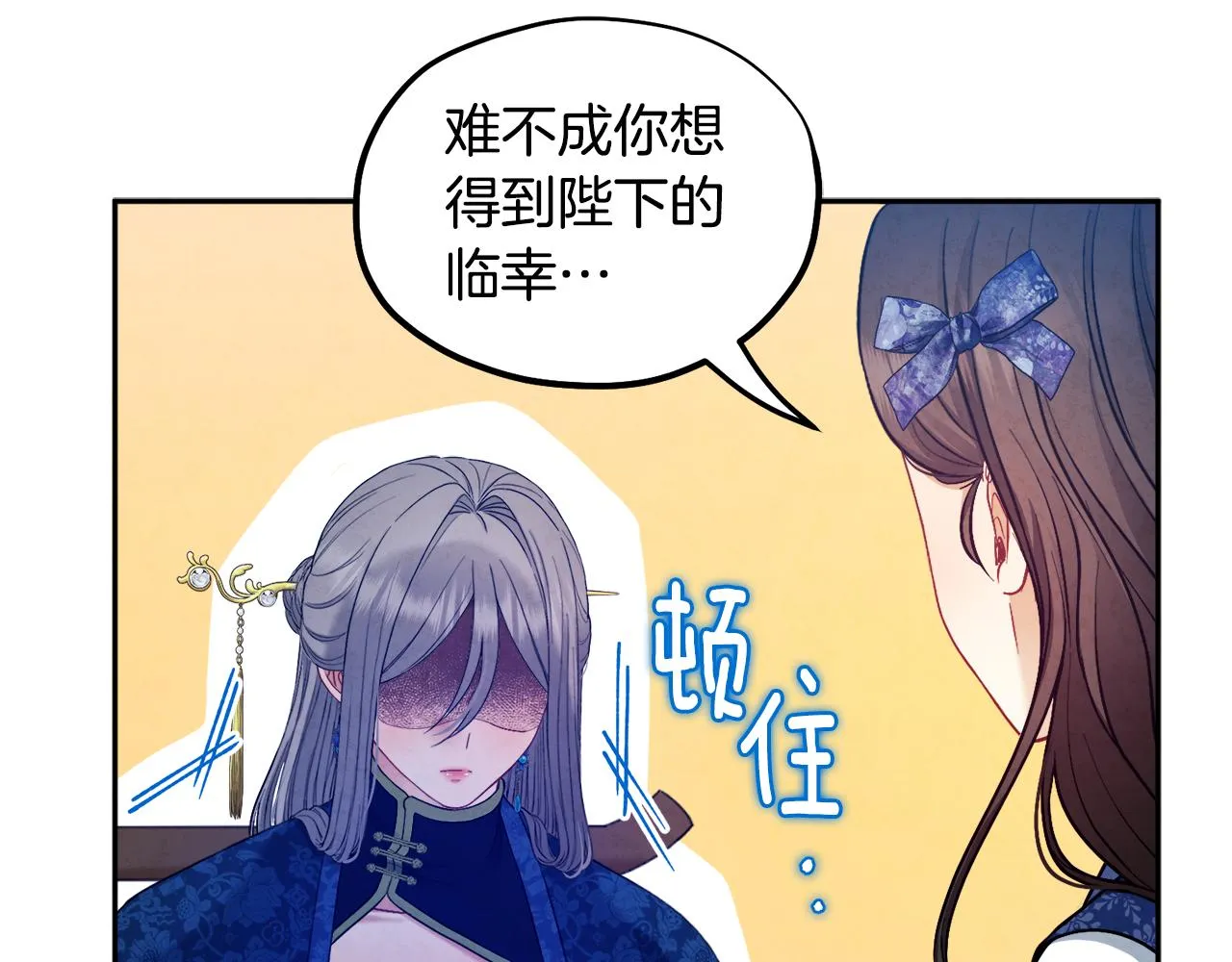 第75话 严厉 第56页