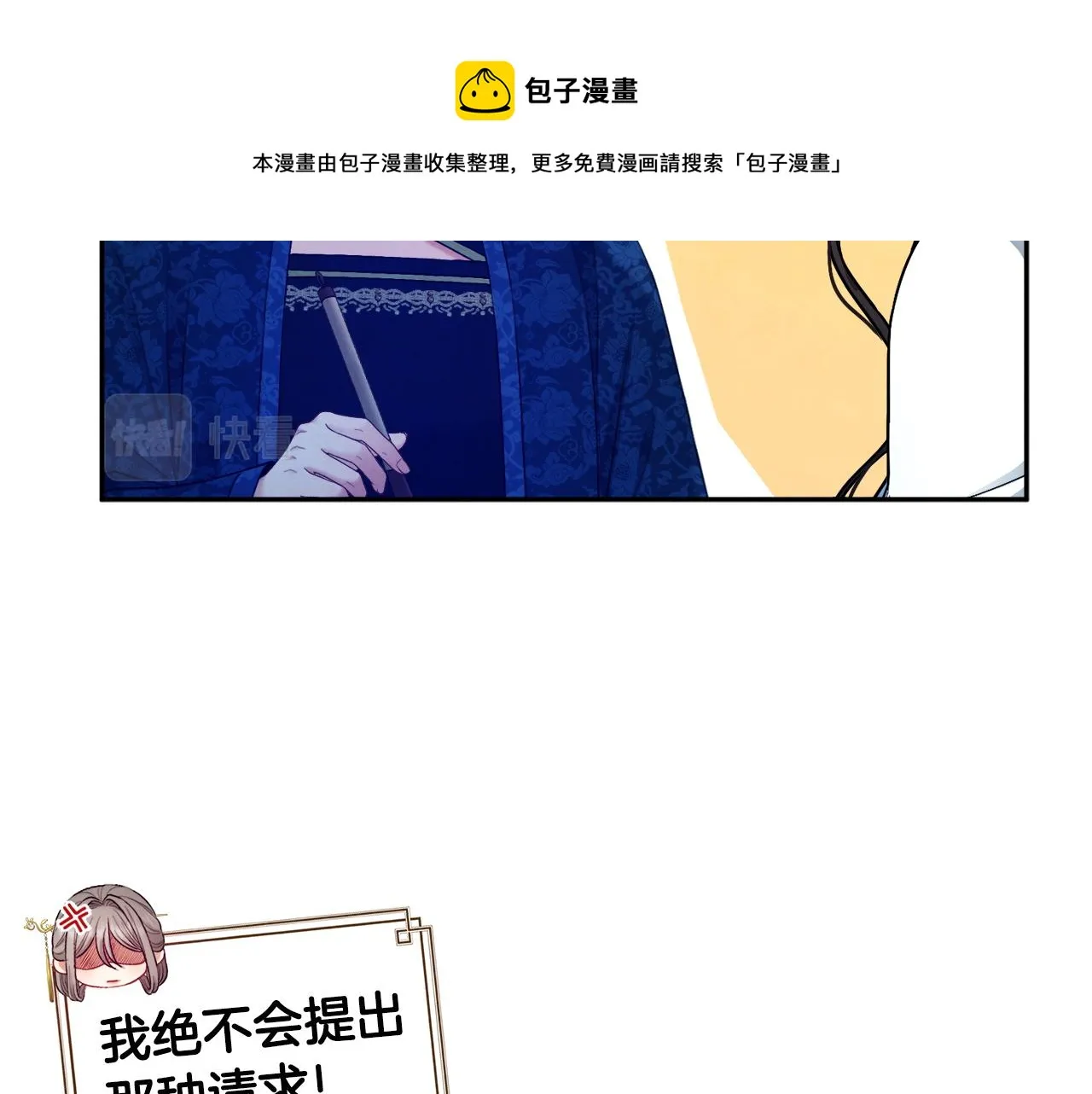 第75话 严厉 第57页