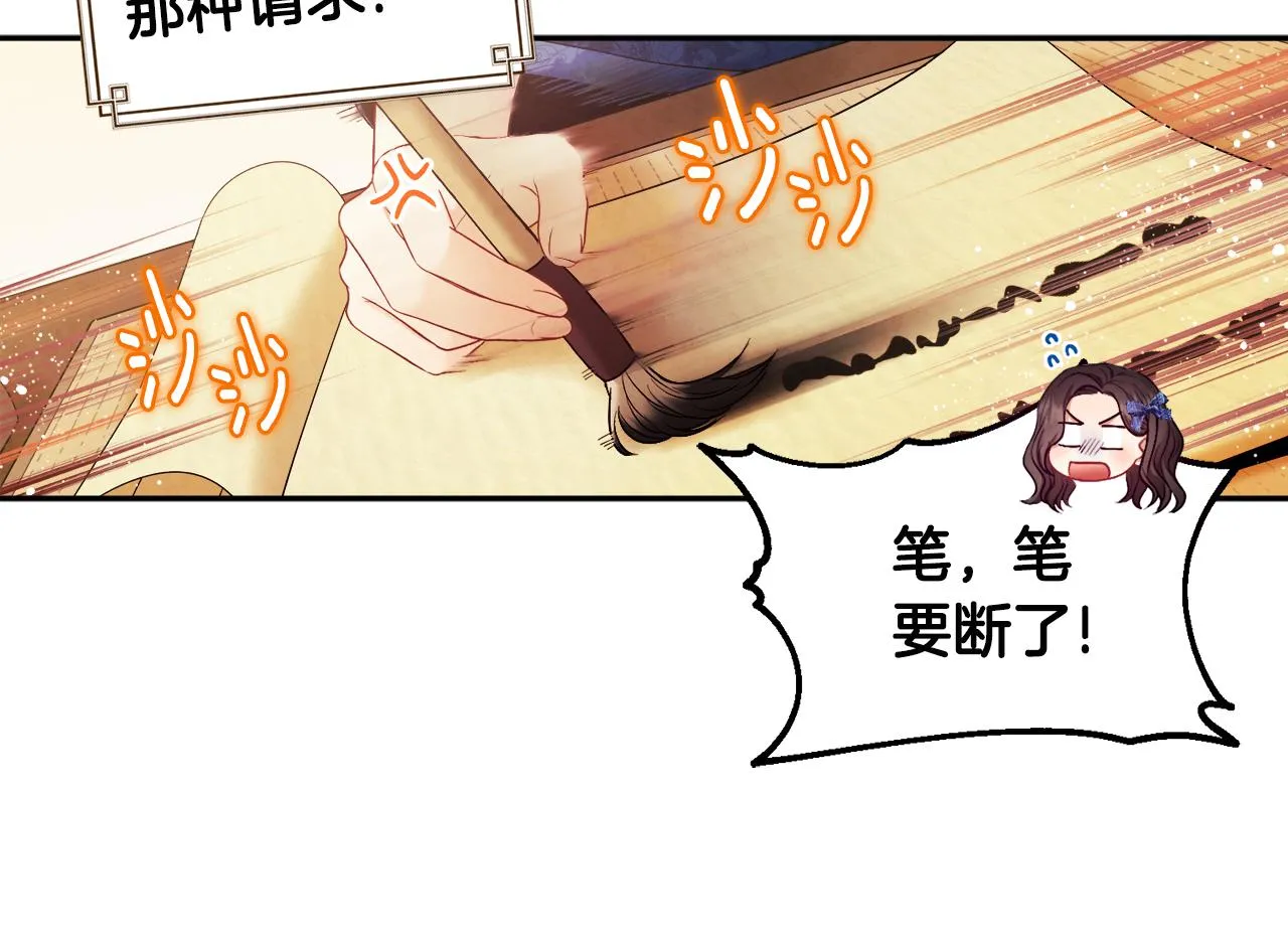 第75话 严厉 第58页