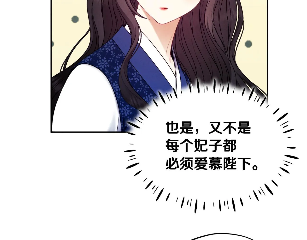 第75话 严厉 第60页