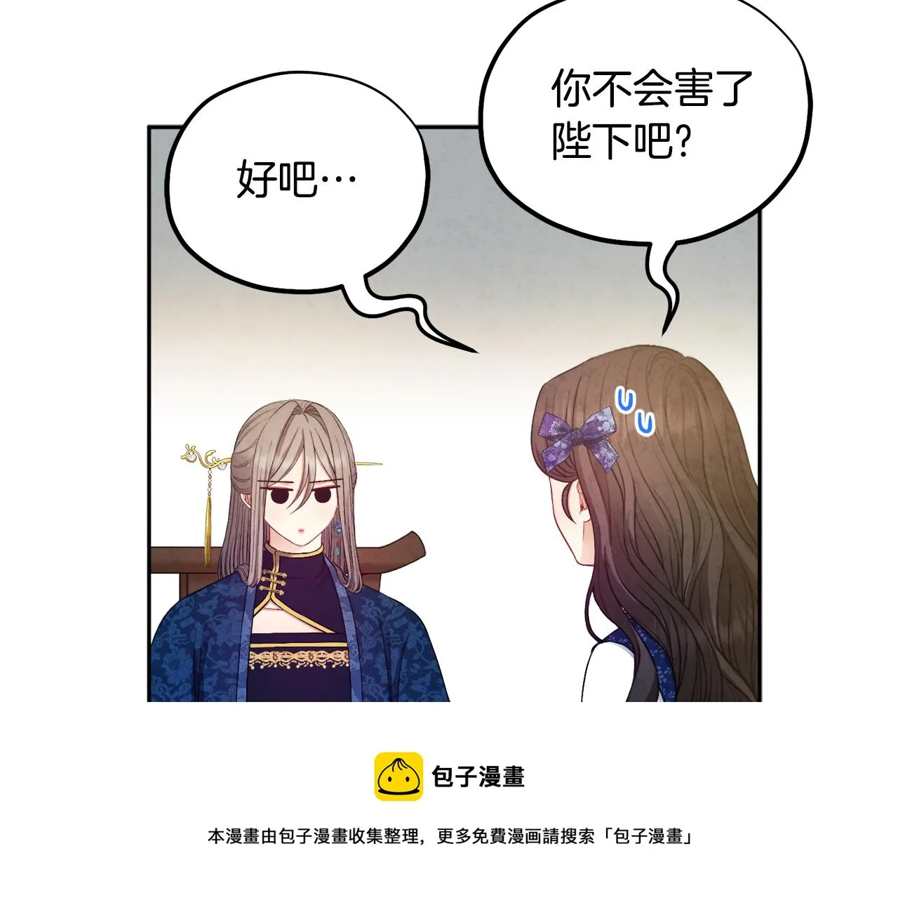 第75话 严厉 第61页