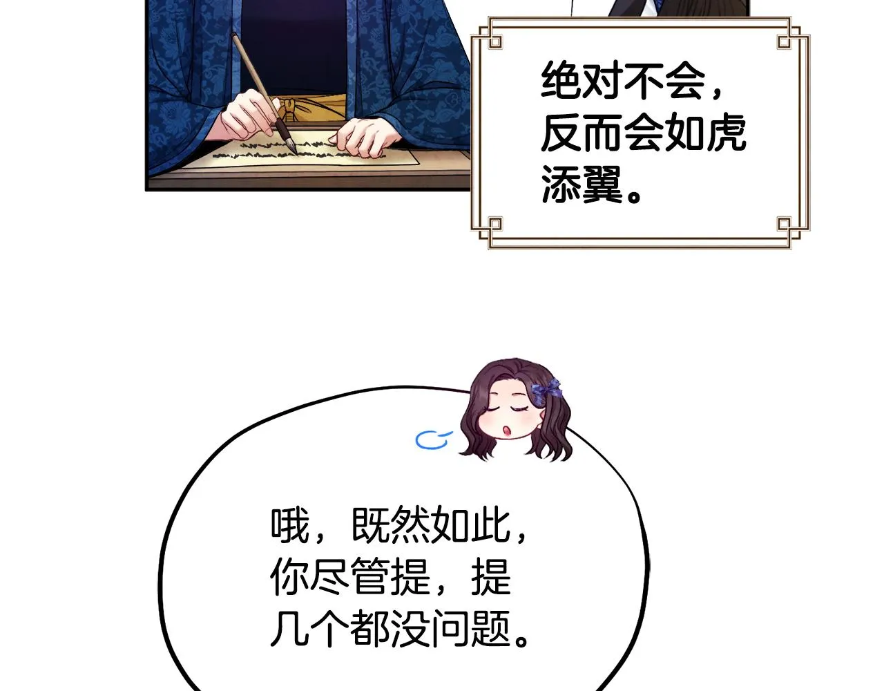 第75话 严厉 第62页