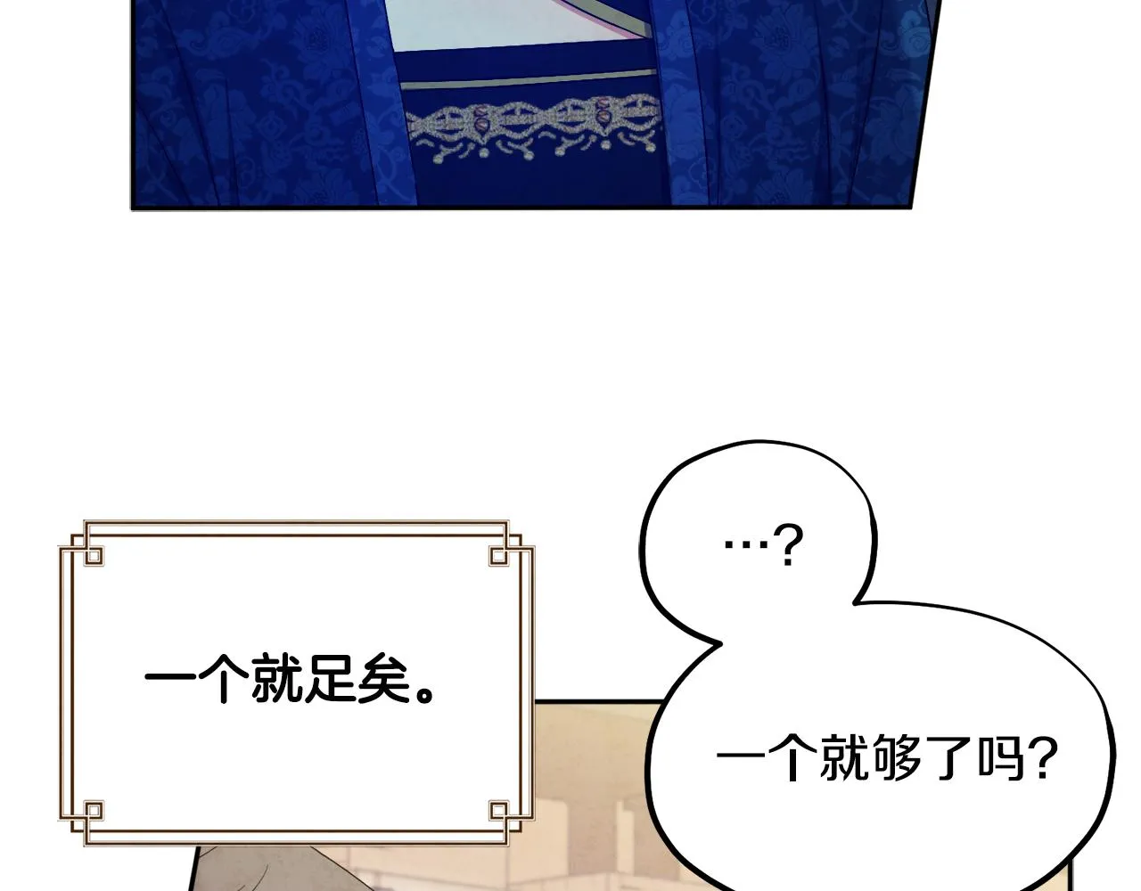 第75话 严厉 第64页