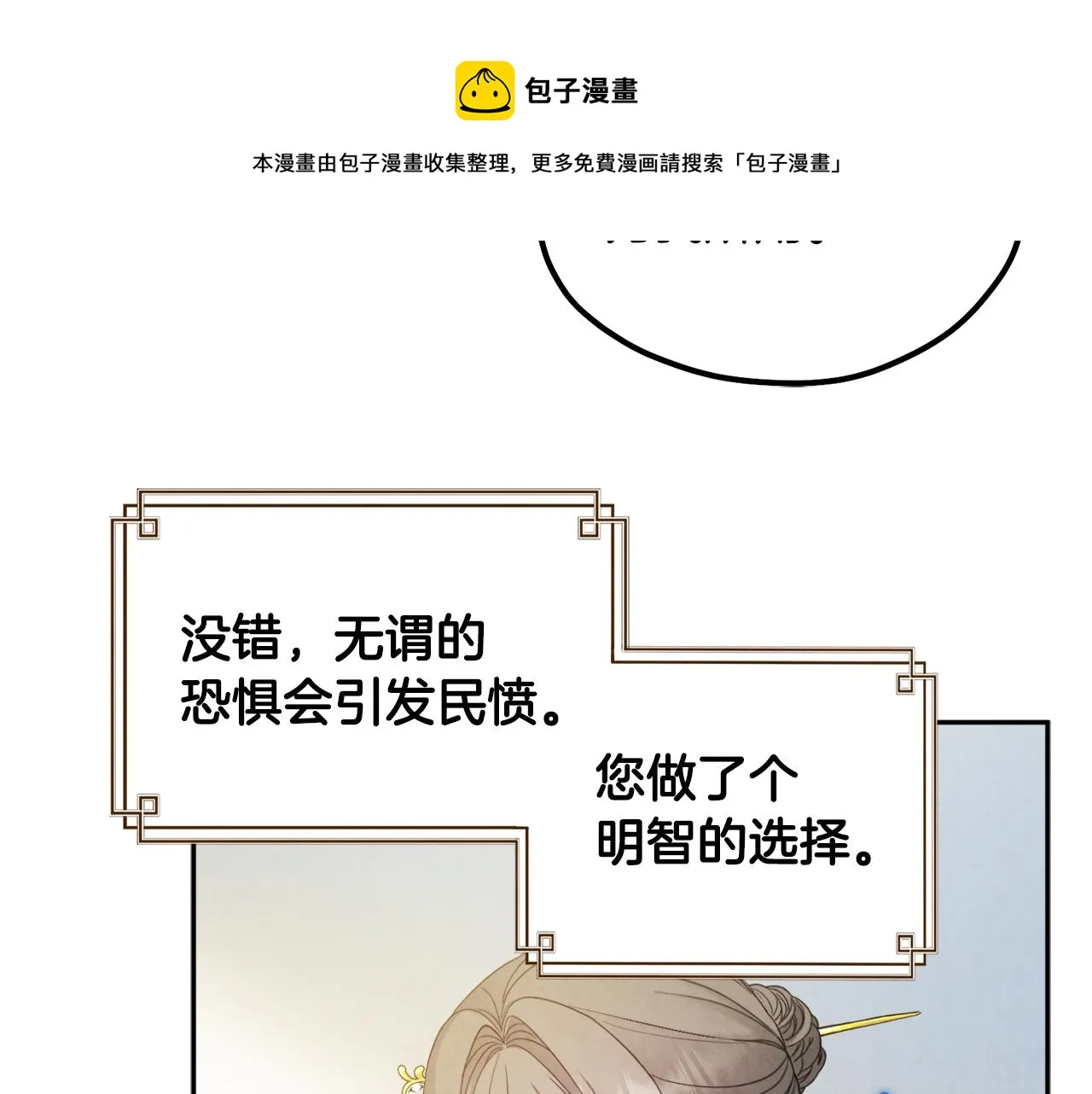 第75话 严厉 第69页