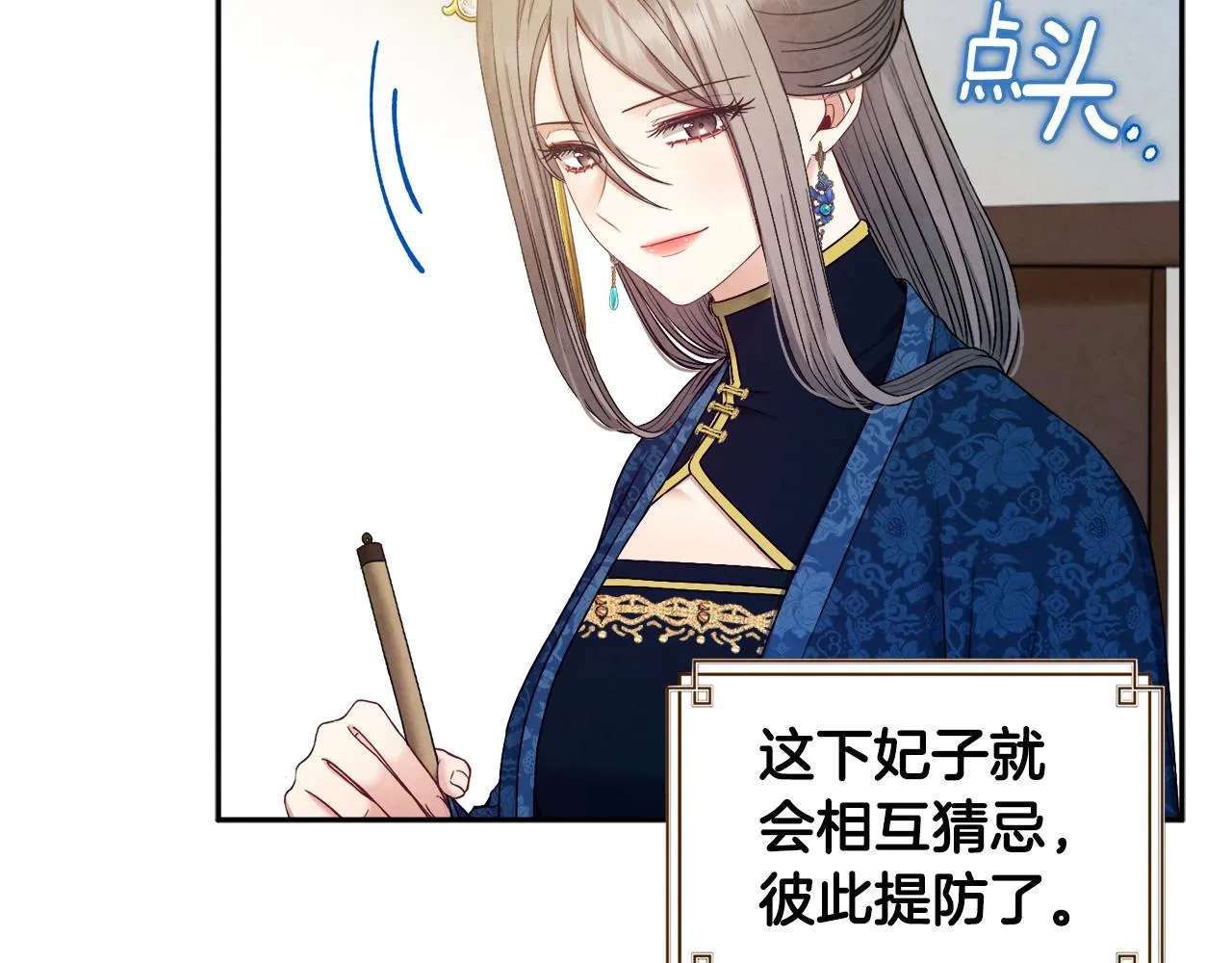 第75话 严厉 第70页