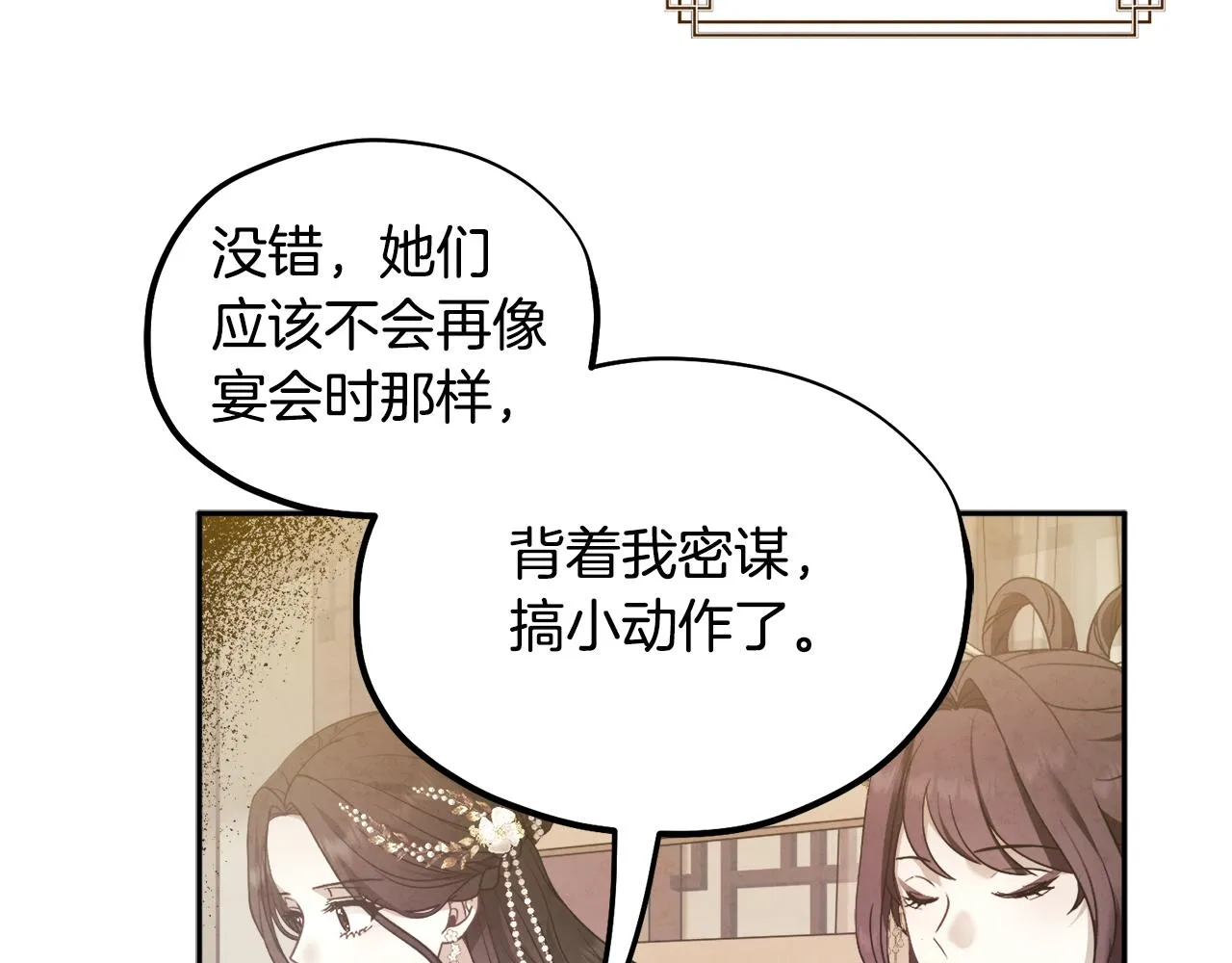 第75话 严厉 第71页