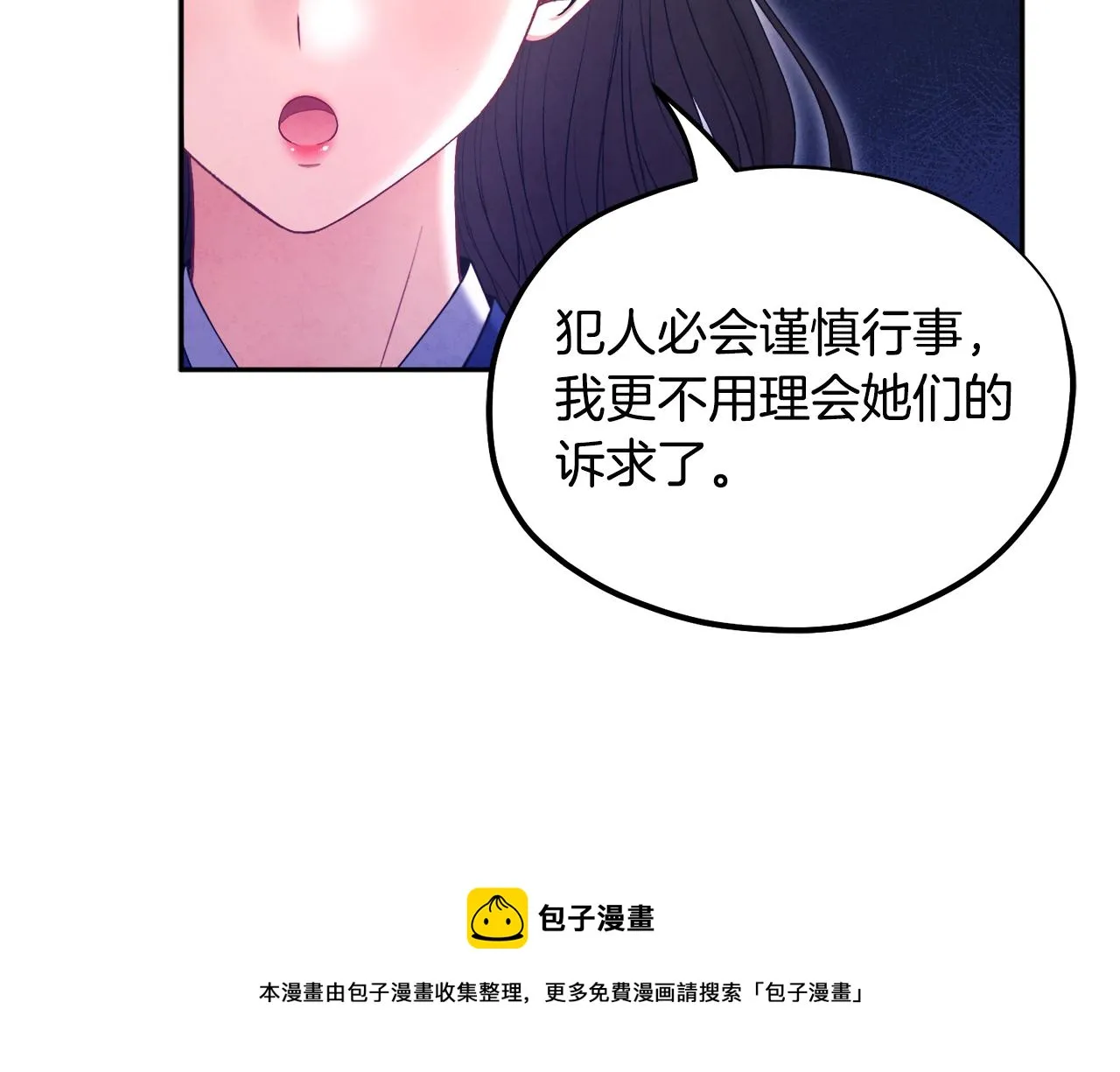 第75话 严厉 第73页