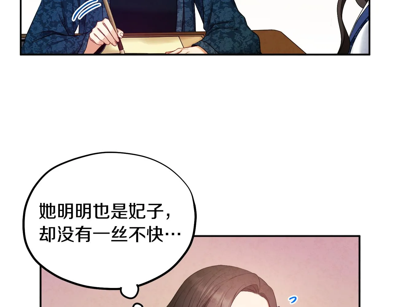 第75话 严厉 第75页