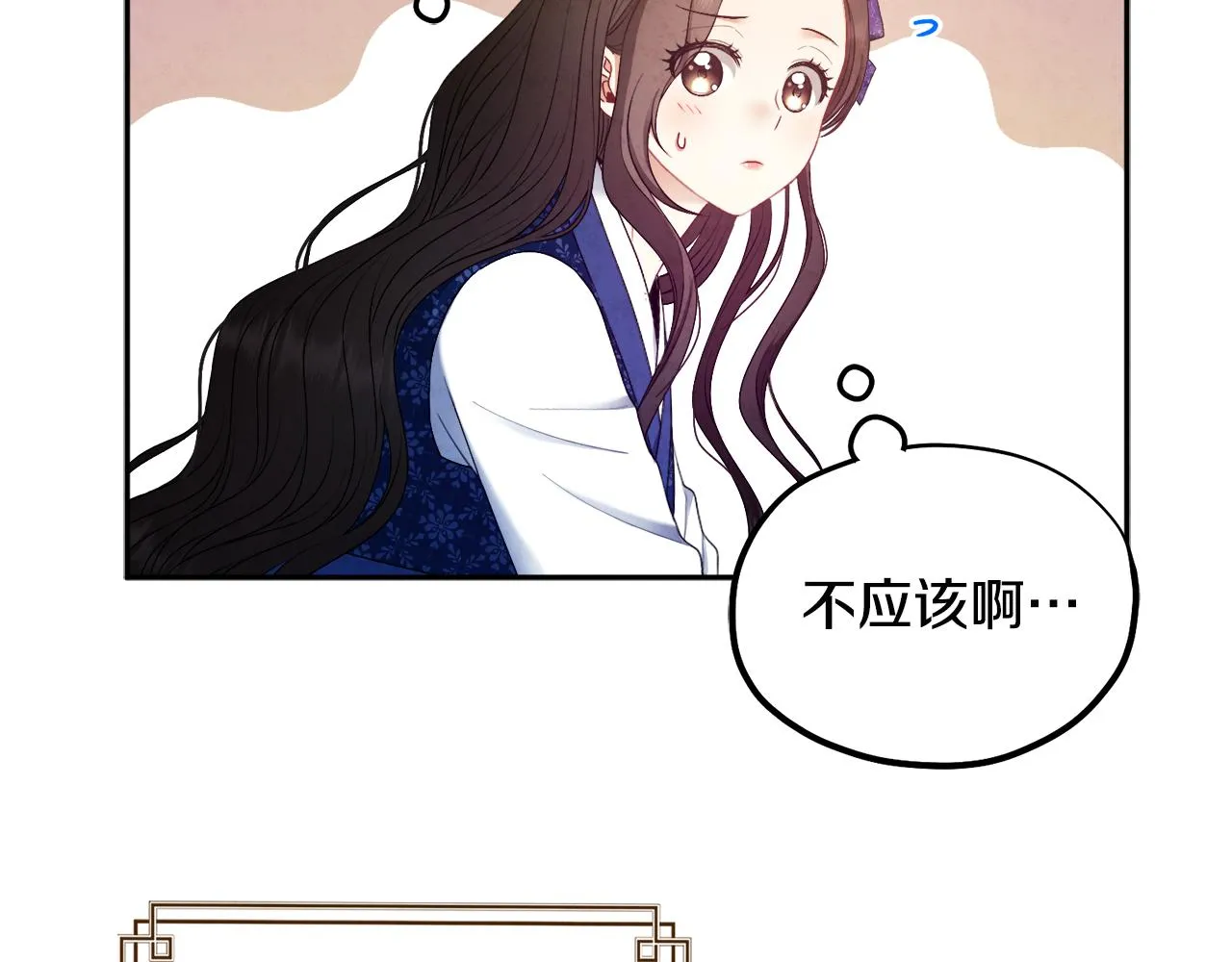 第75话 严厉 第76页