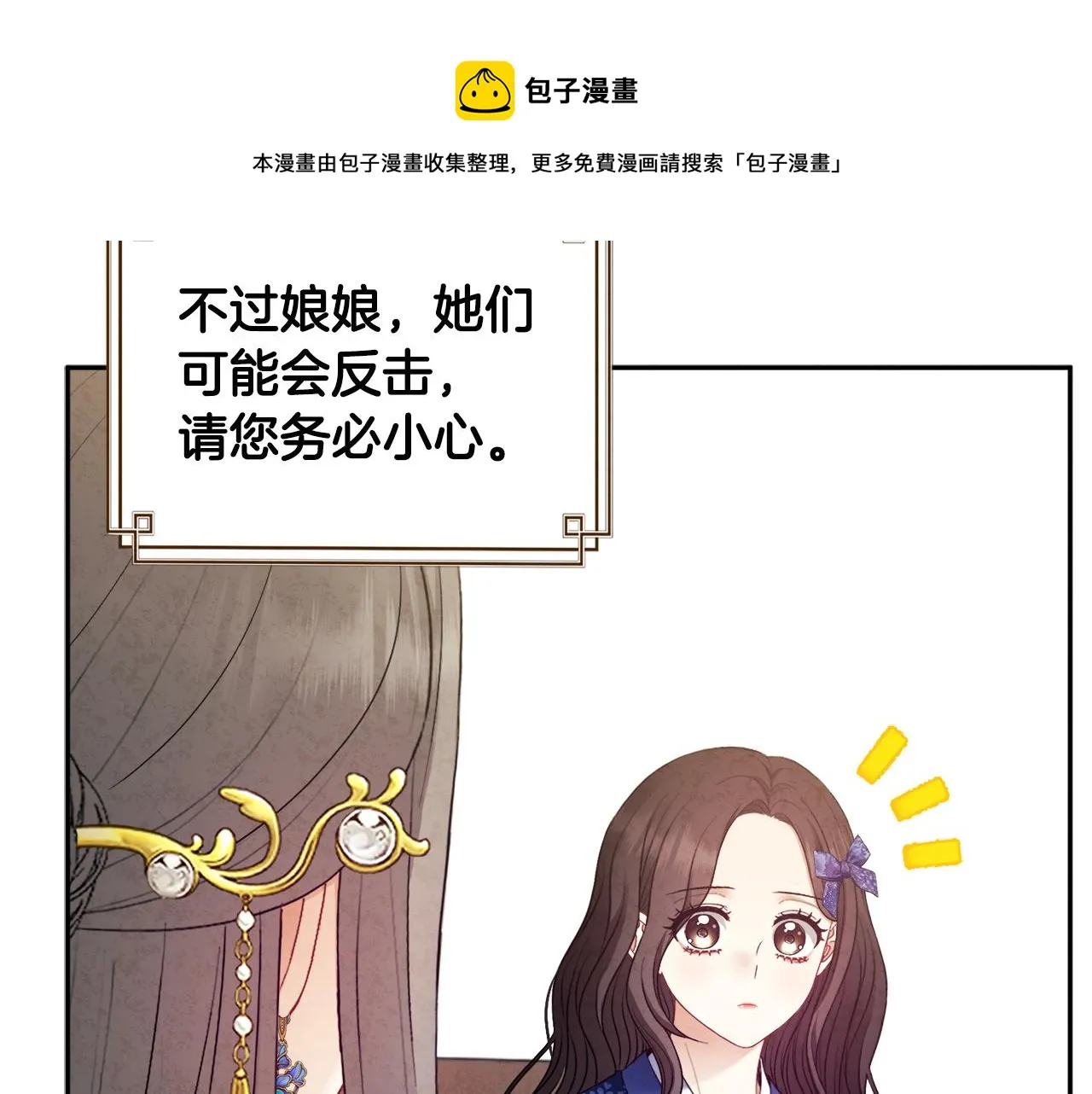 第75话 严厉 第77页