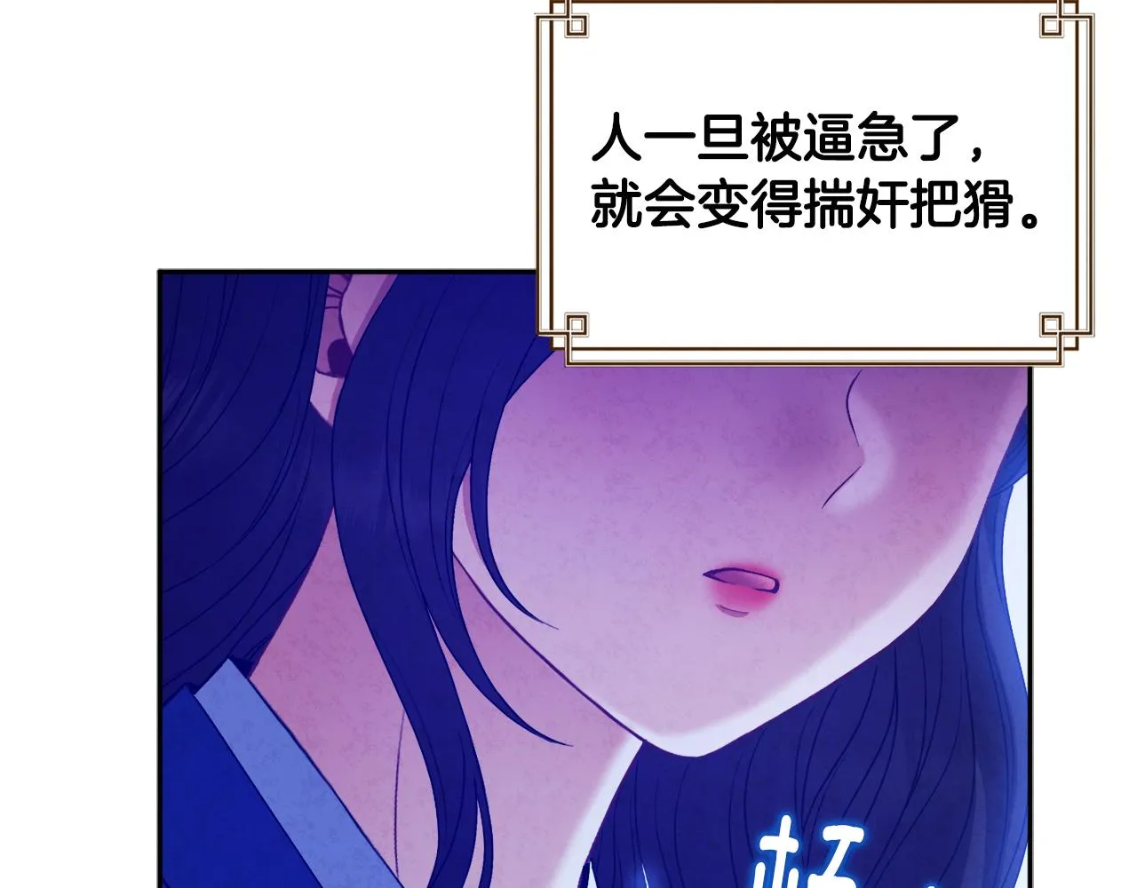 第75话 严厉 第79页