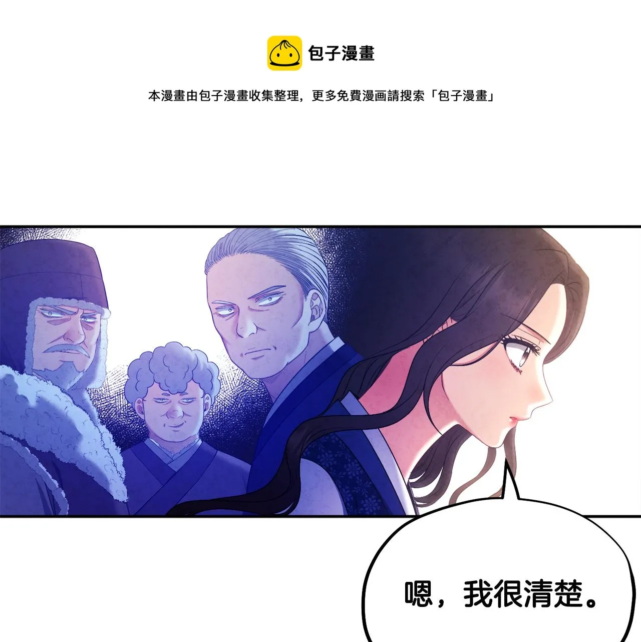 第75话 严厉 第81页