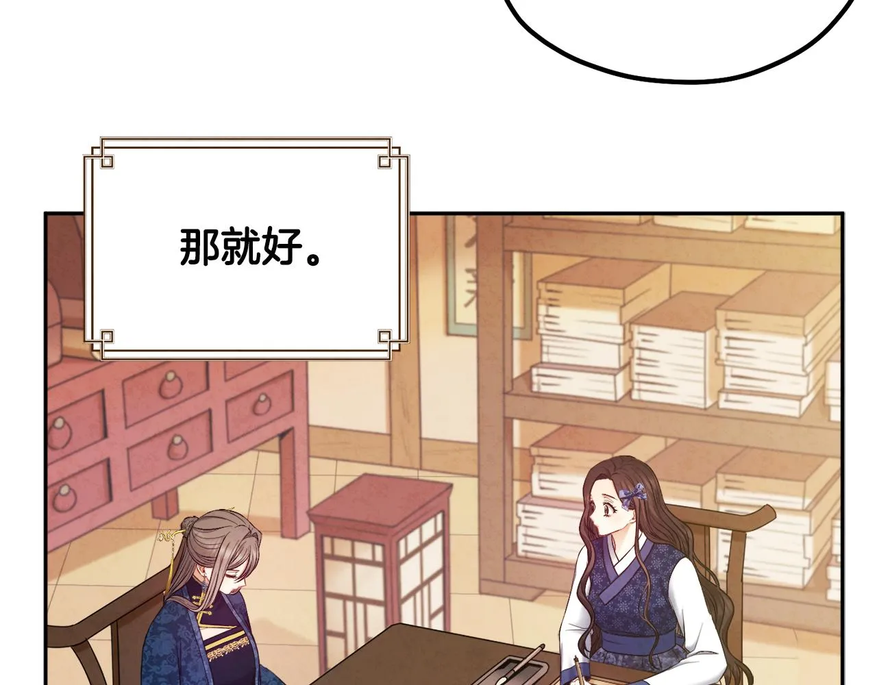 第75话 严厉 第82页