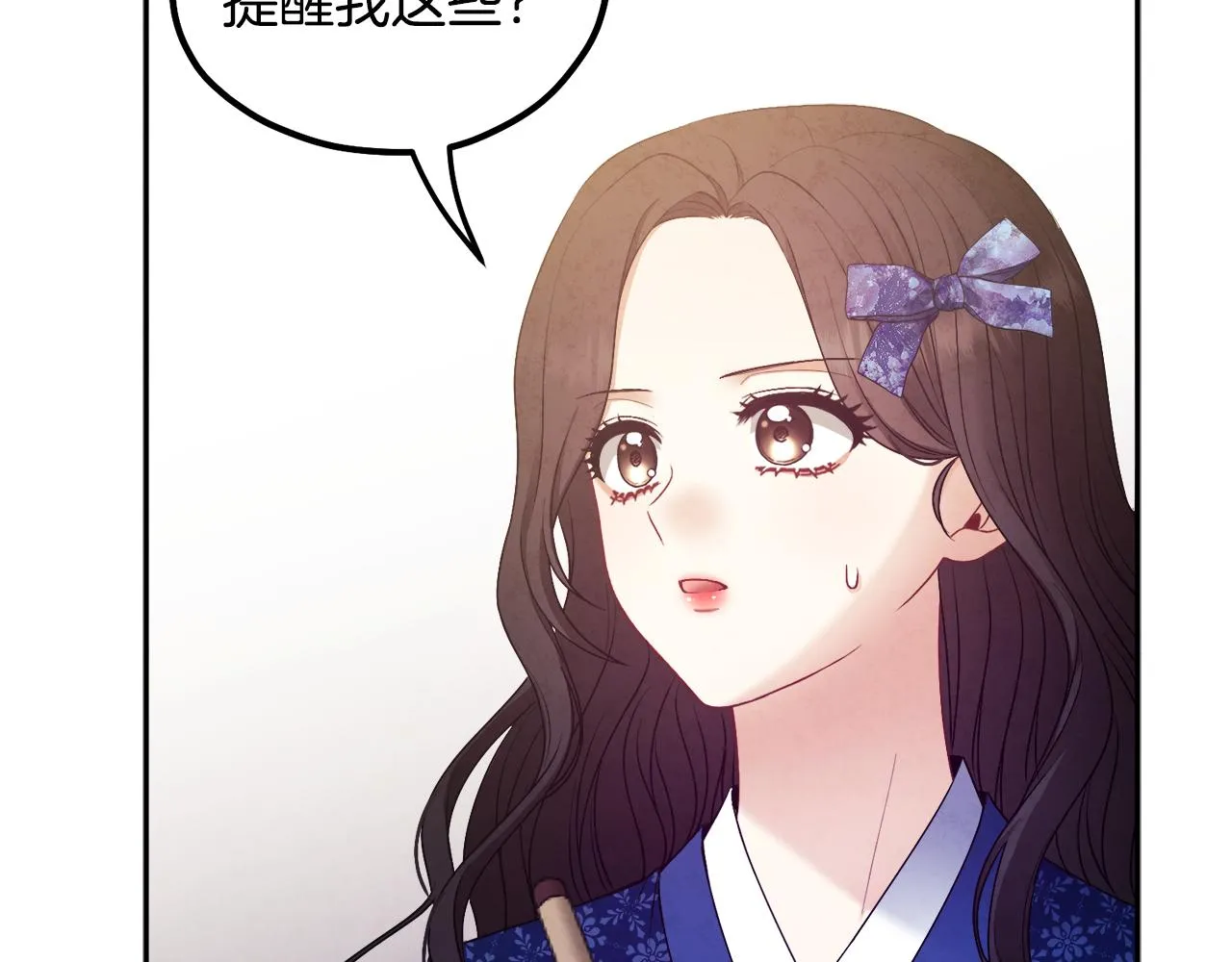 第75话 严厉 第84页
