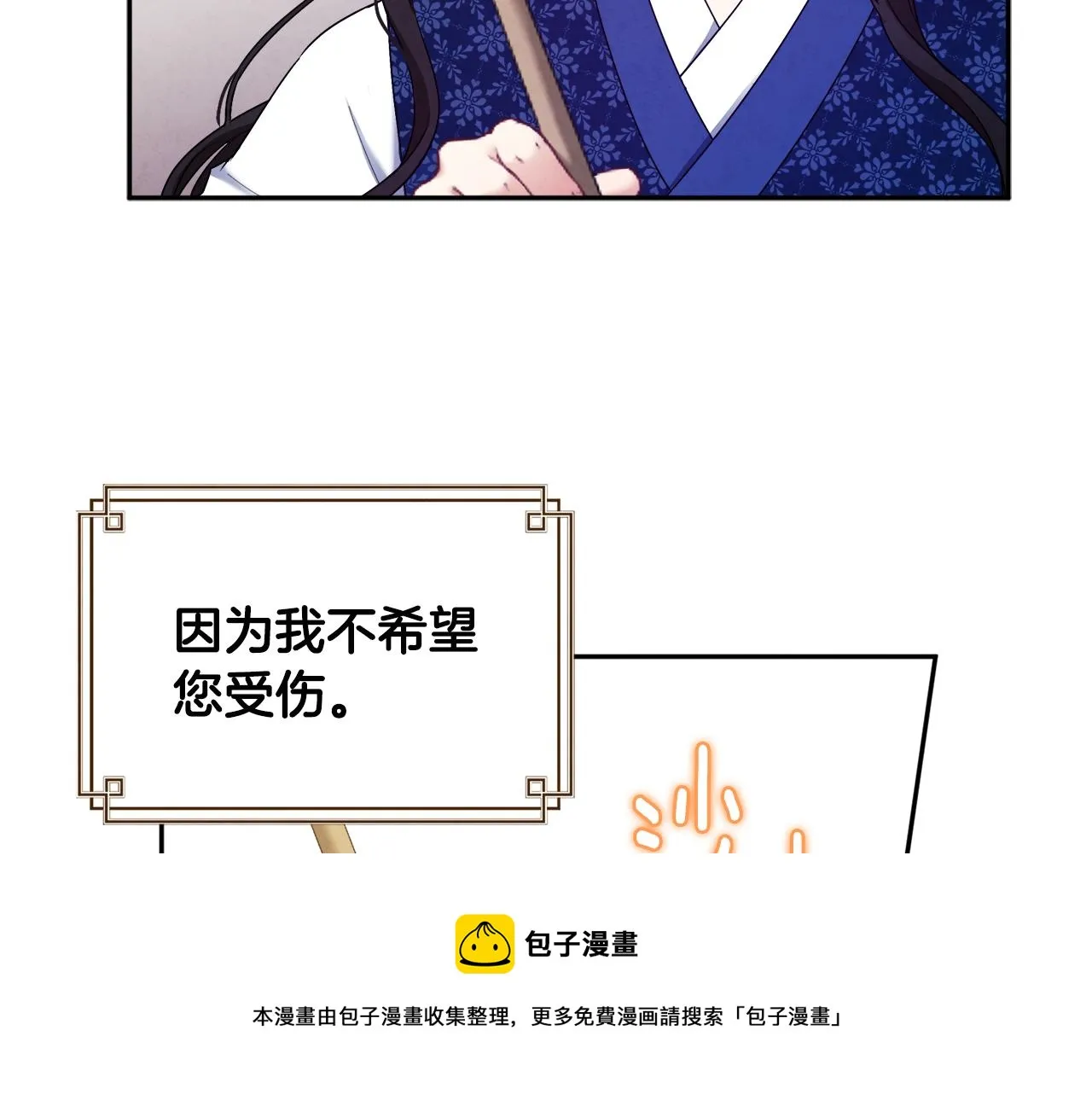 第75话 严厉 第85页
