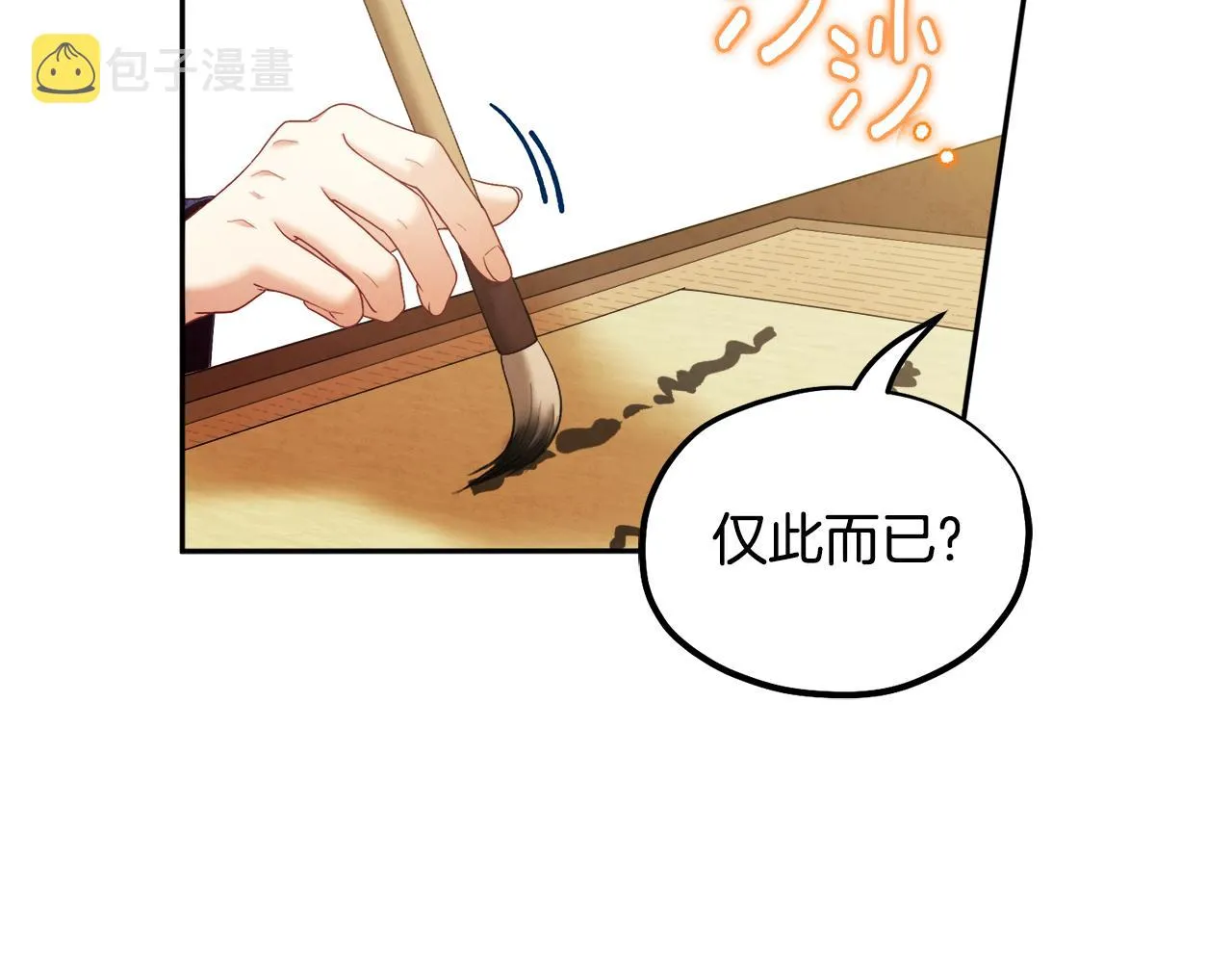 第75话 严厉 第86页