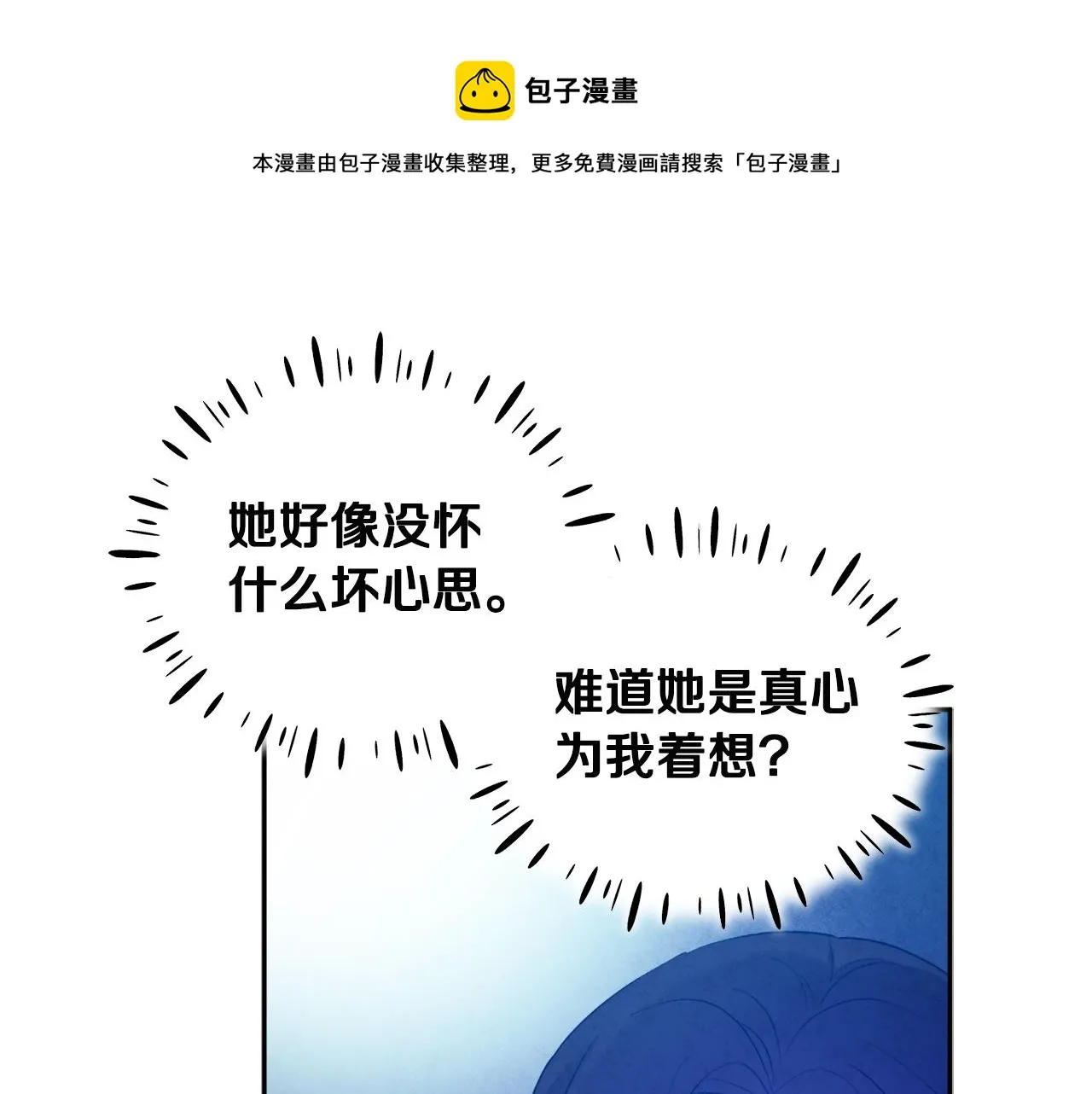 第75话 严厉 第89页