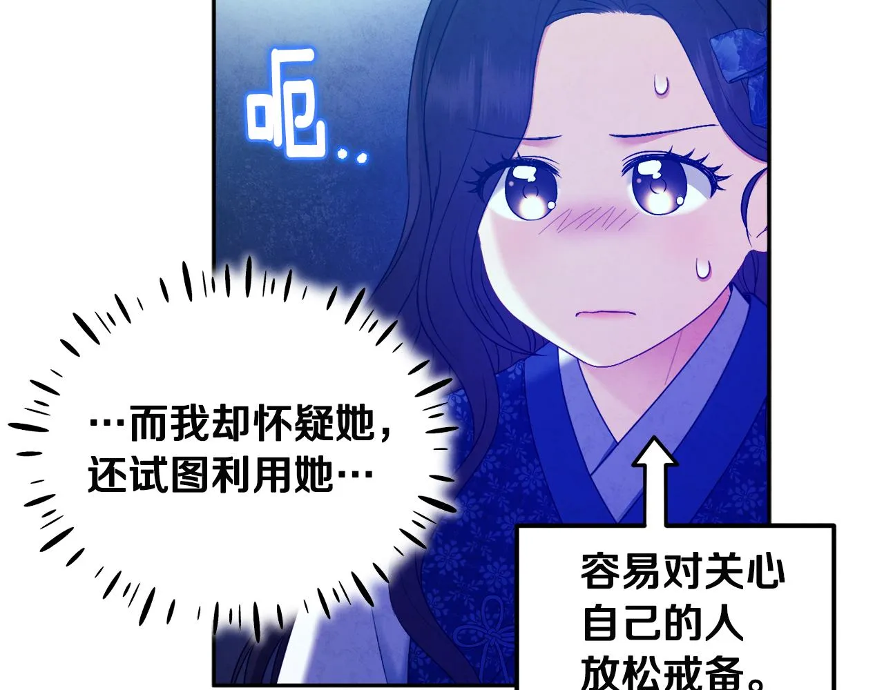 第75话 严厉 第90页