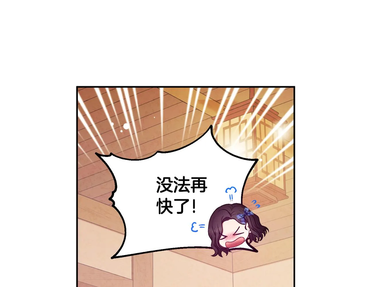 第75话 严厉 第94页