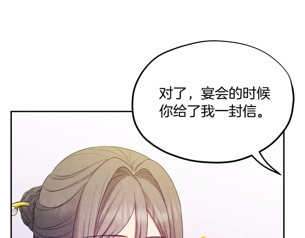 第75话 严厉 第96页