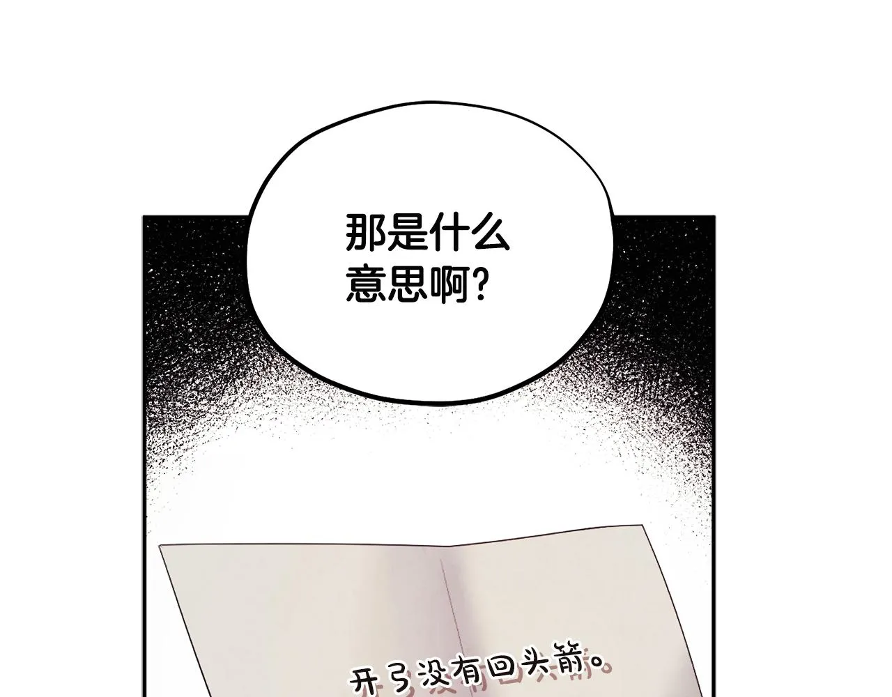 第75话 严厉 第98页