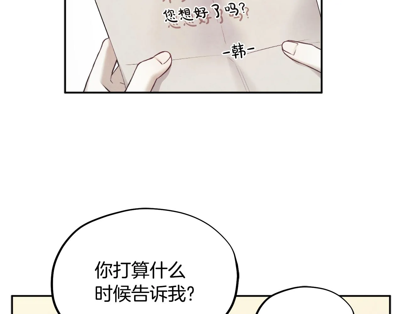 第75话 严厉 第99页