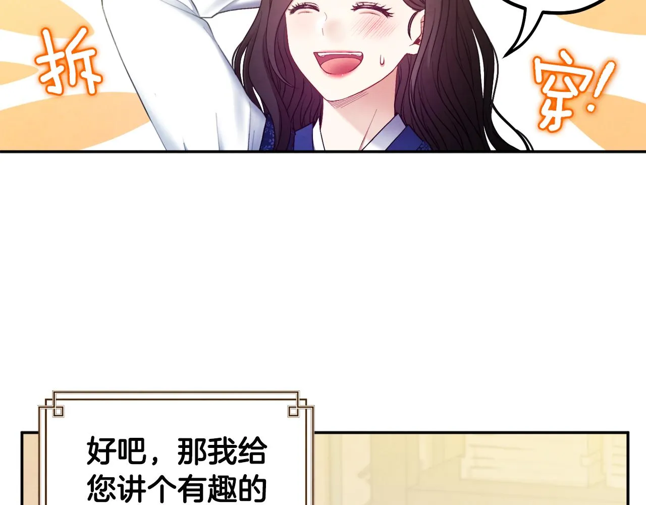 第75话 严厉 第102页