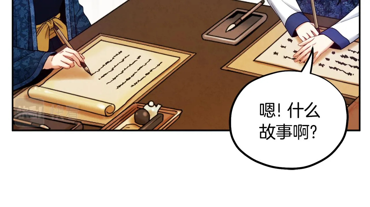 第75话 严厉 第104页