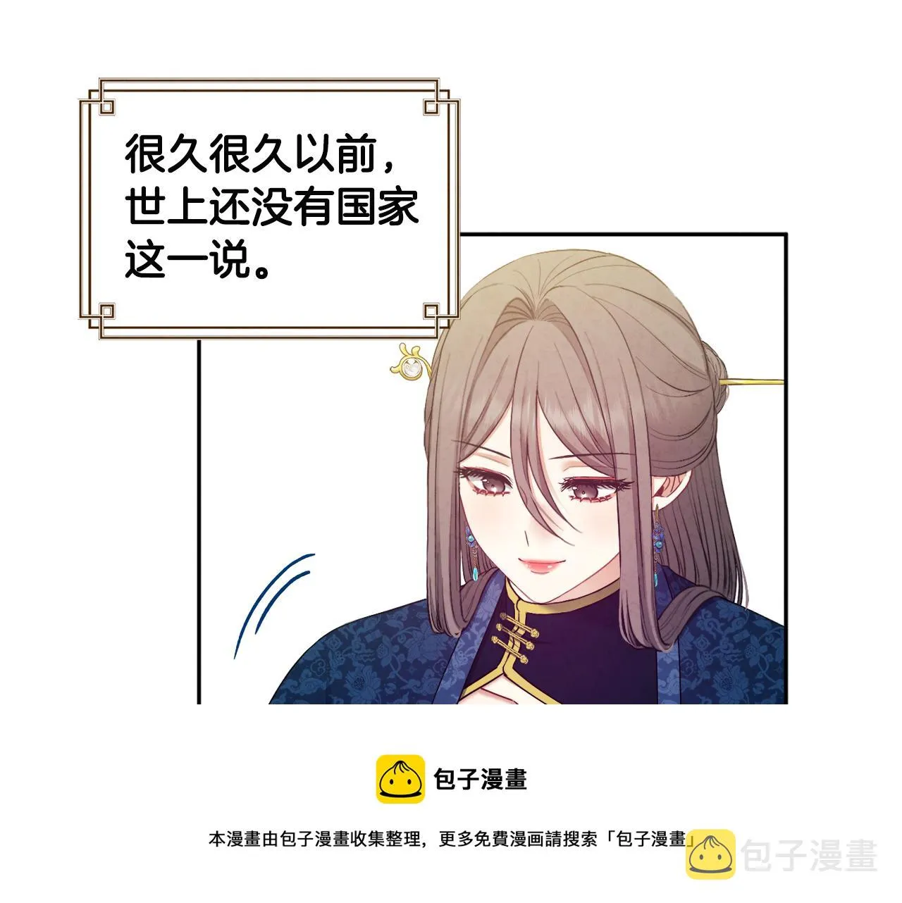 第75话 严厉 第105页