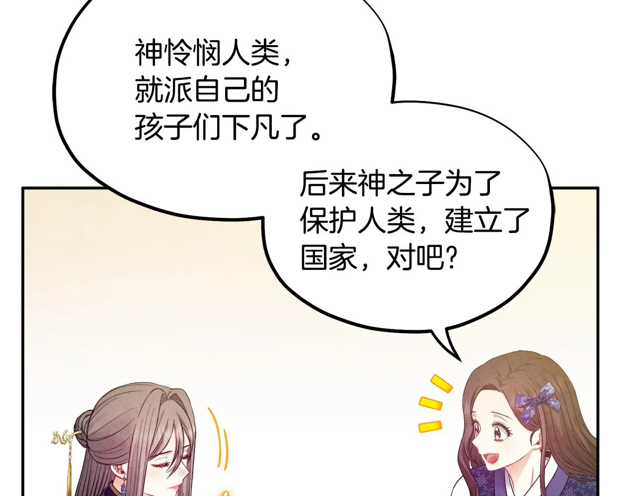 第75话 严厉 第108页