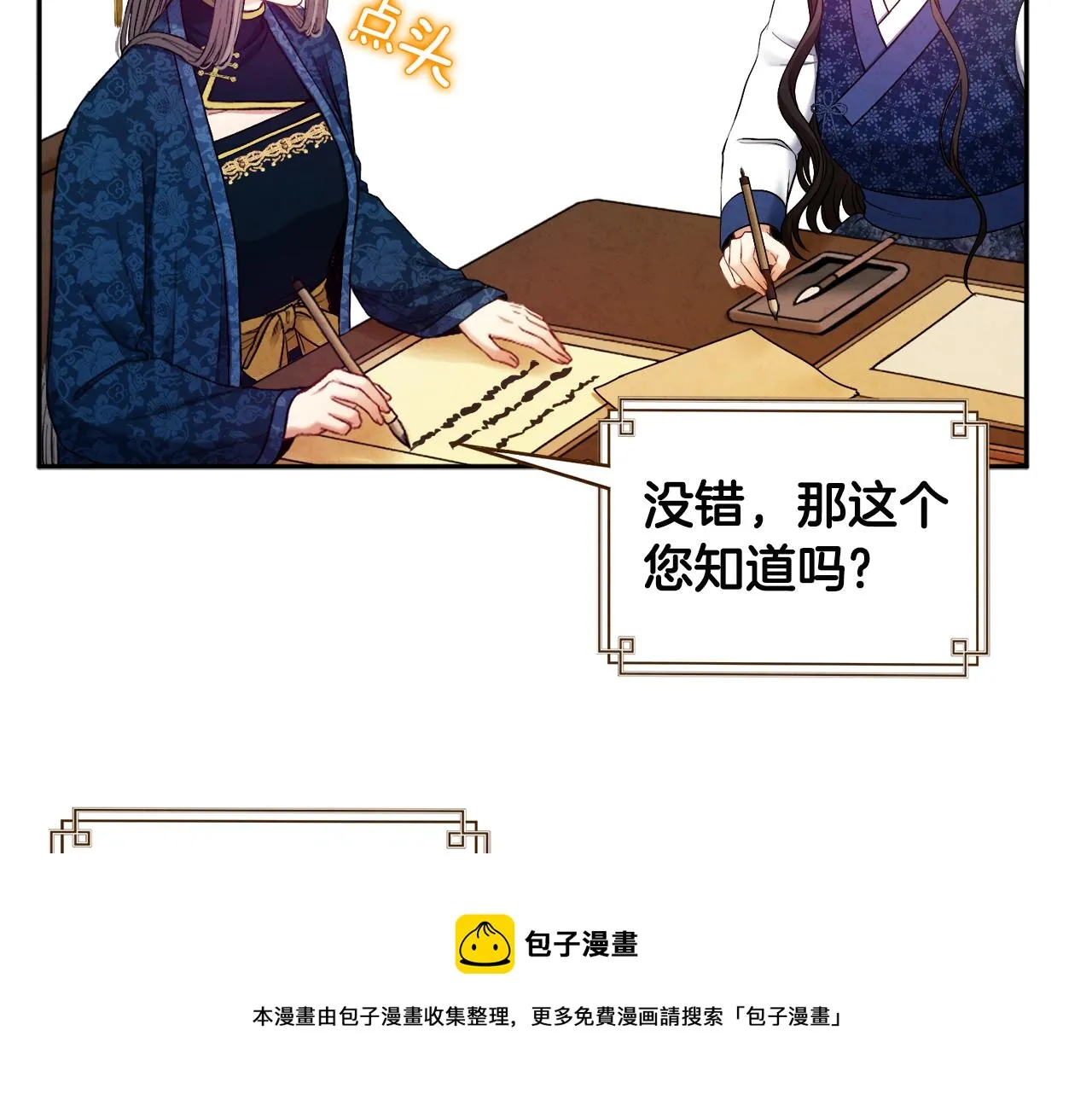 第75话 严厉 第109页