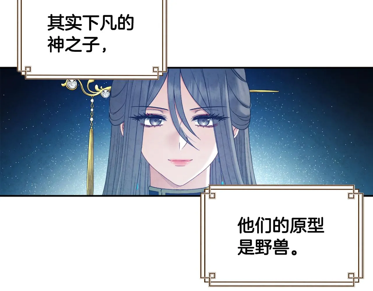 第75话 严厉 第110页