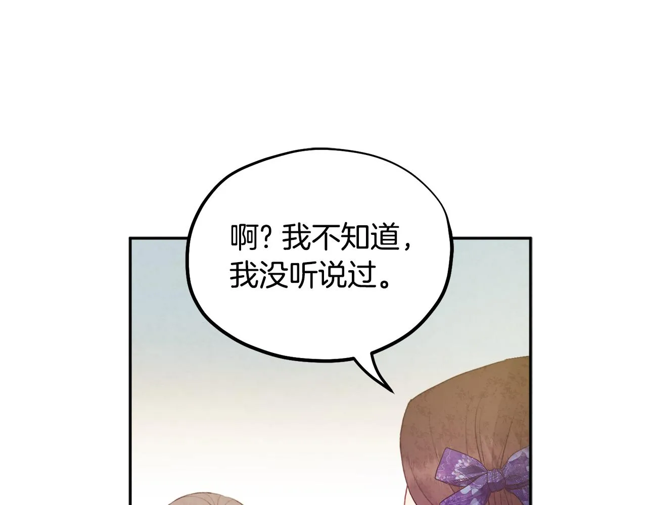 第75话 严厉 第111页