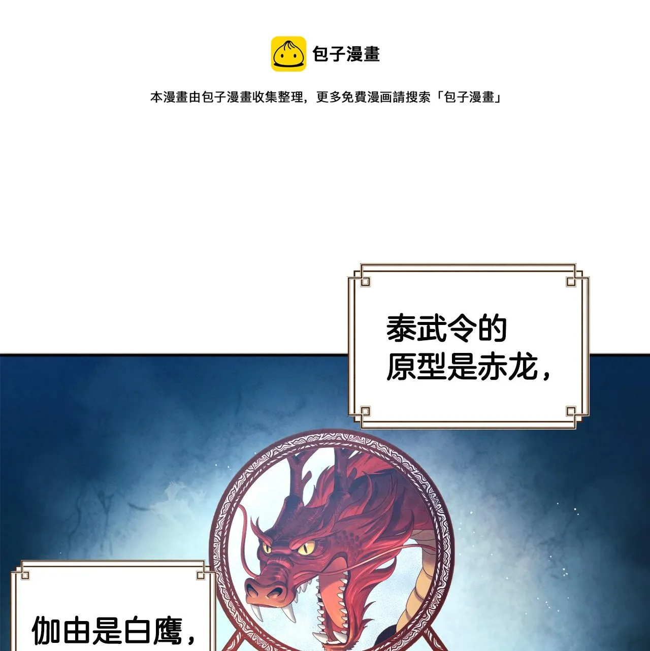 第75话 严厉 第113页